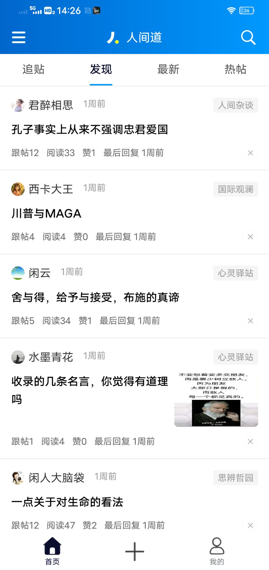 精彩截图-人间道2026官方新版