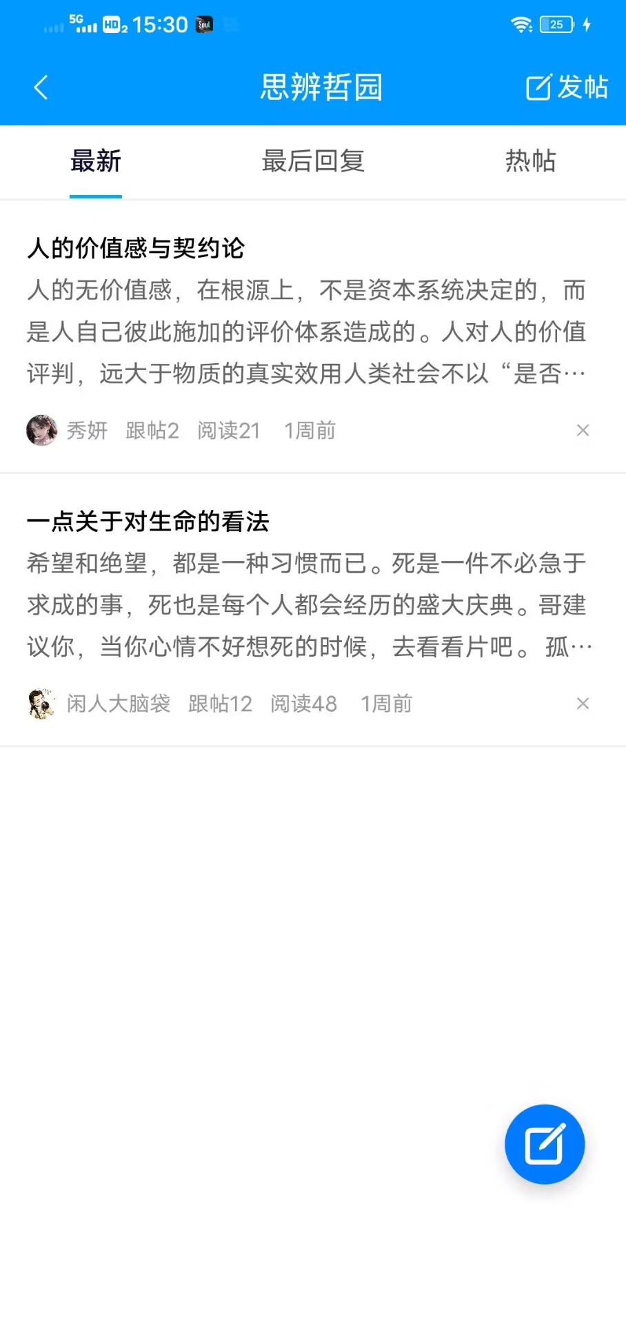 精彩截图-人间道2026官方新版