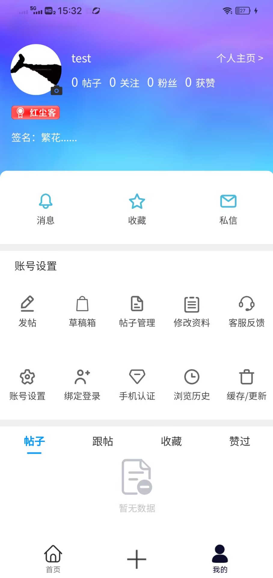 精彩截图-人间道2026官方新版