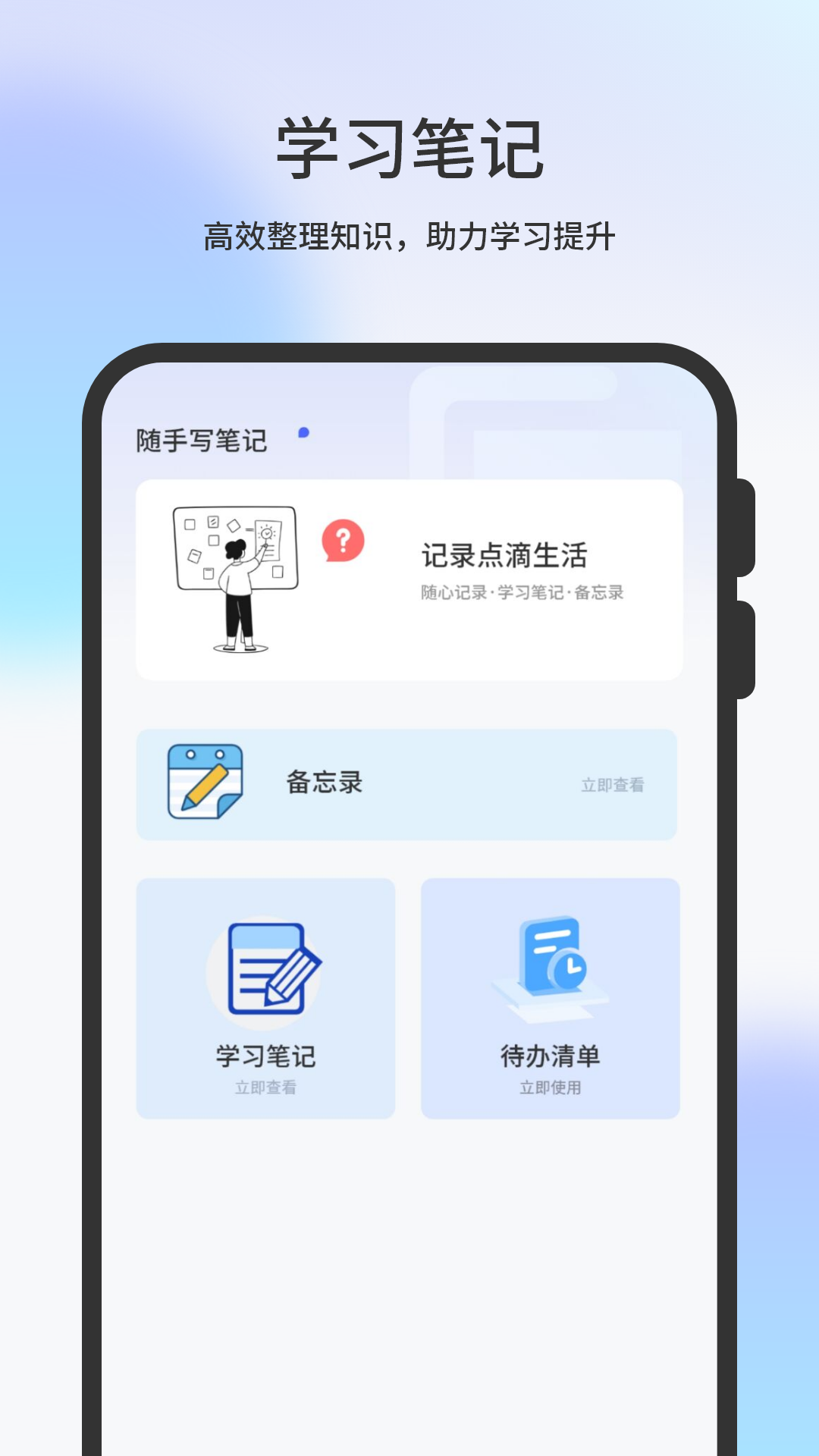 精彩截图-记事2026官方新版