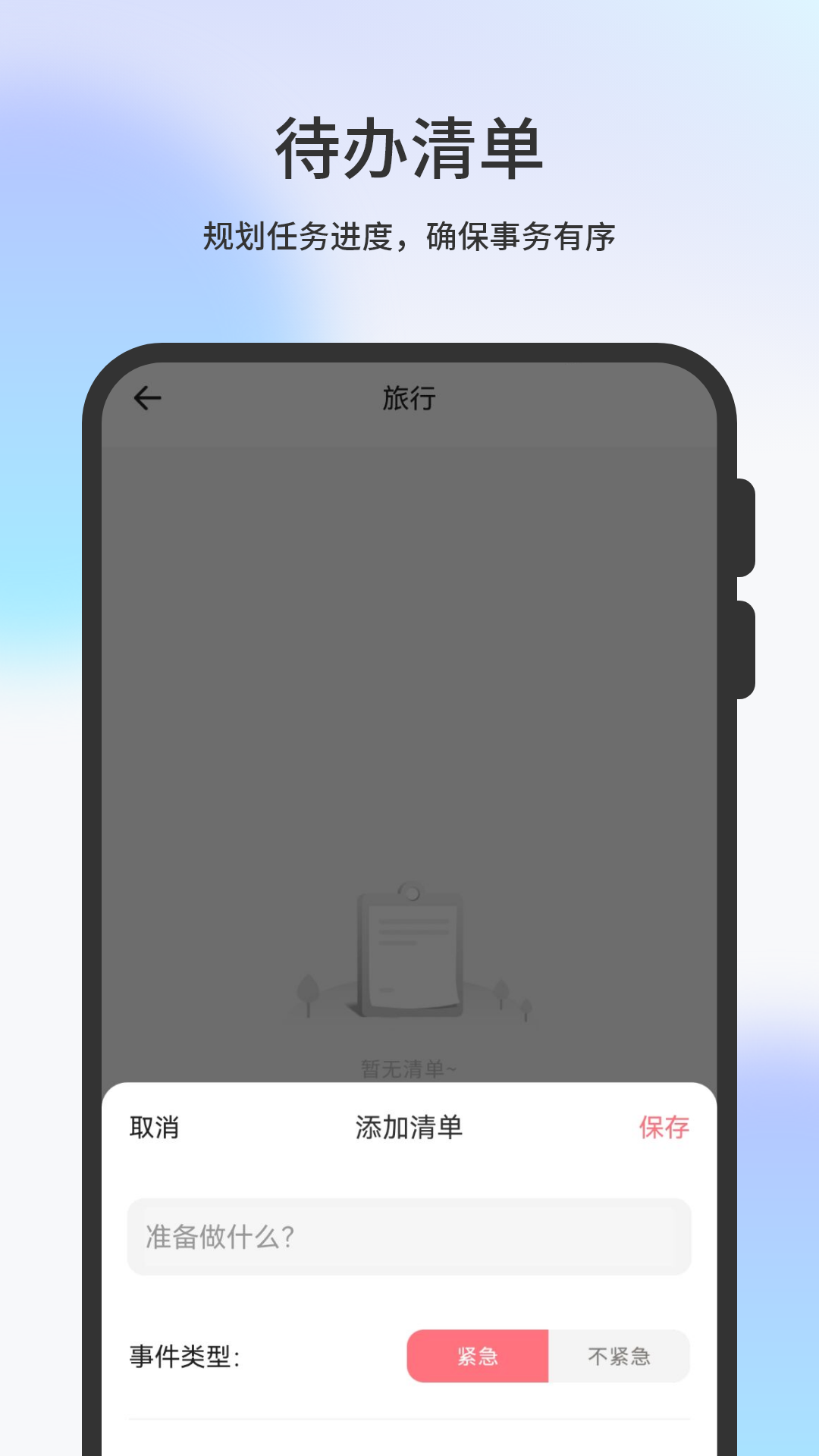 精彩截图-记事2026官方新版