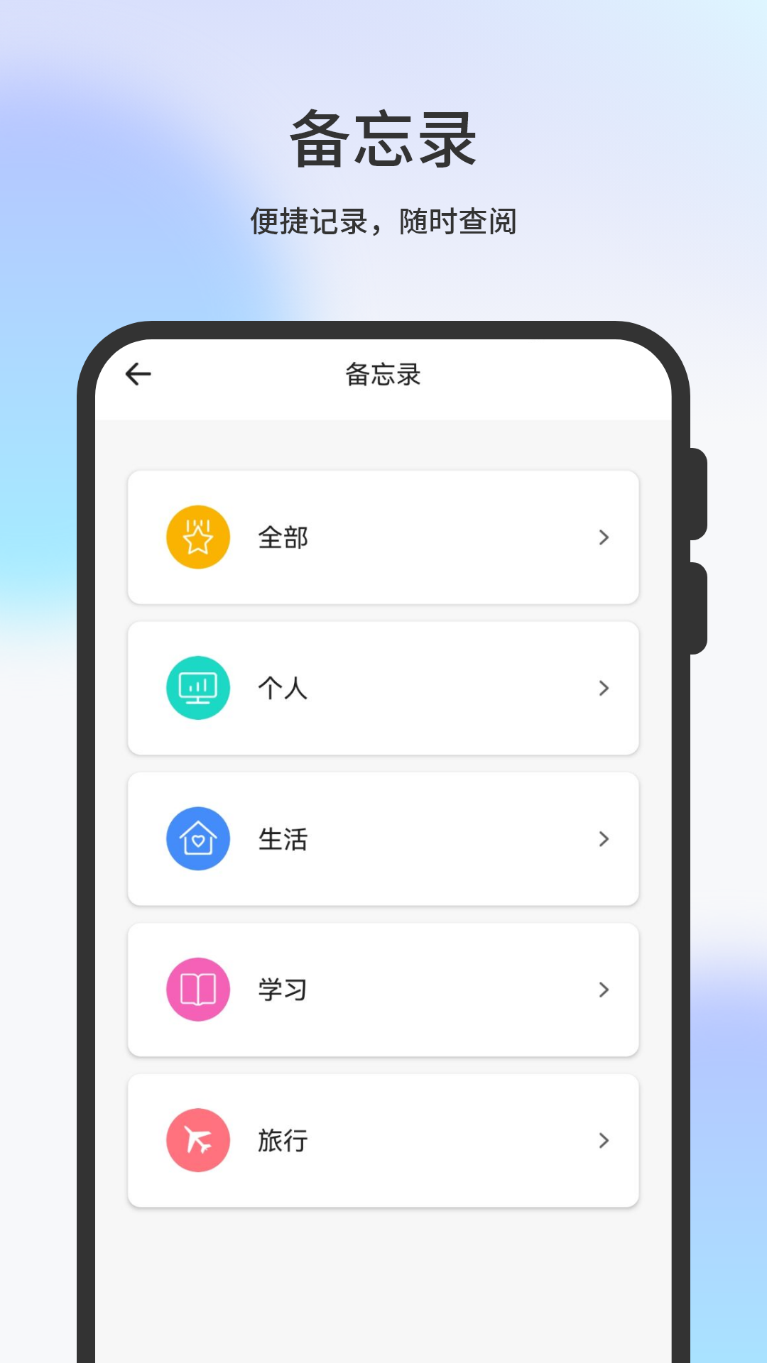 精彩截图-记事2026官方新版