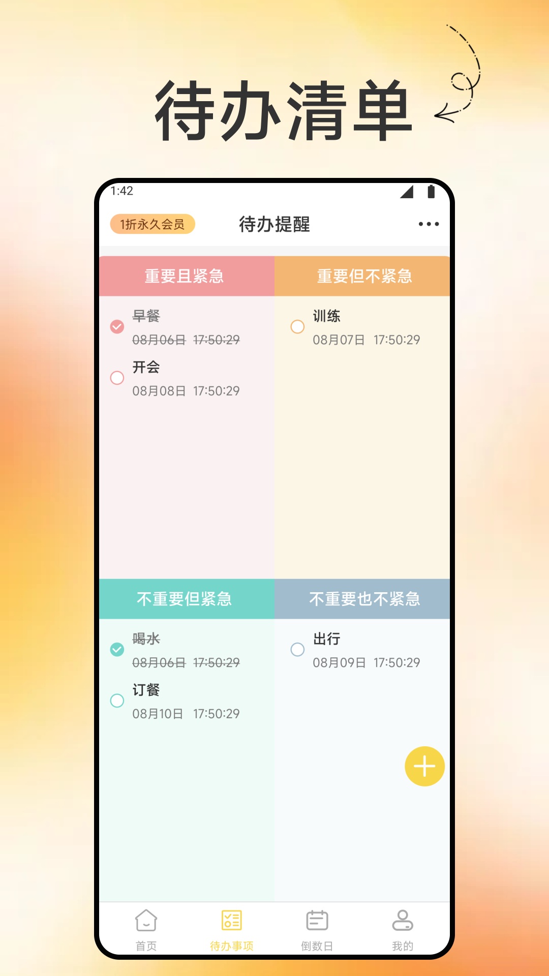 精彩截图-手机备忘记录本2026官方新版