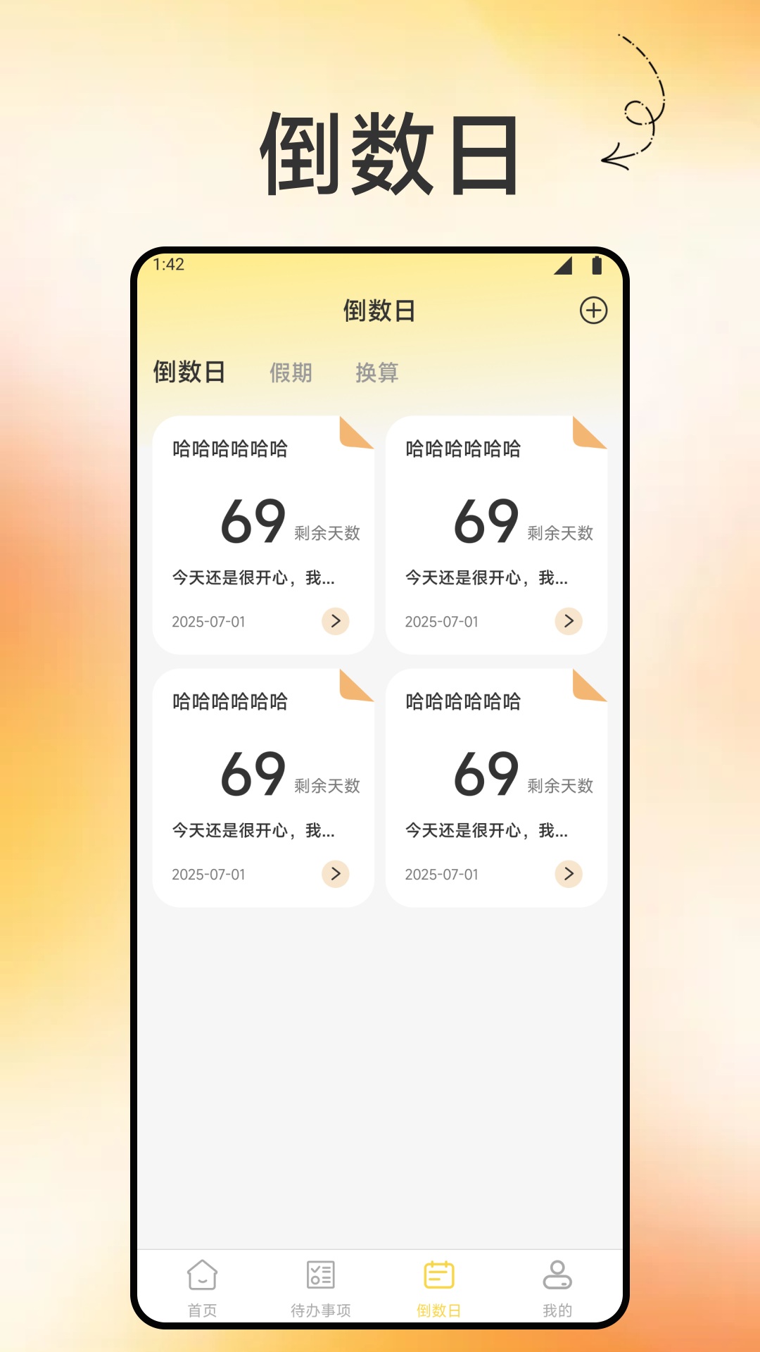 精彩截图-手机备忘记录本2026官方新版