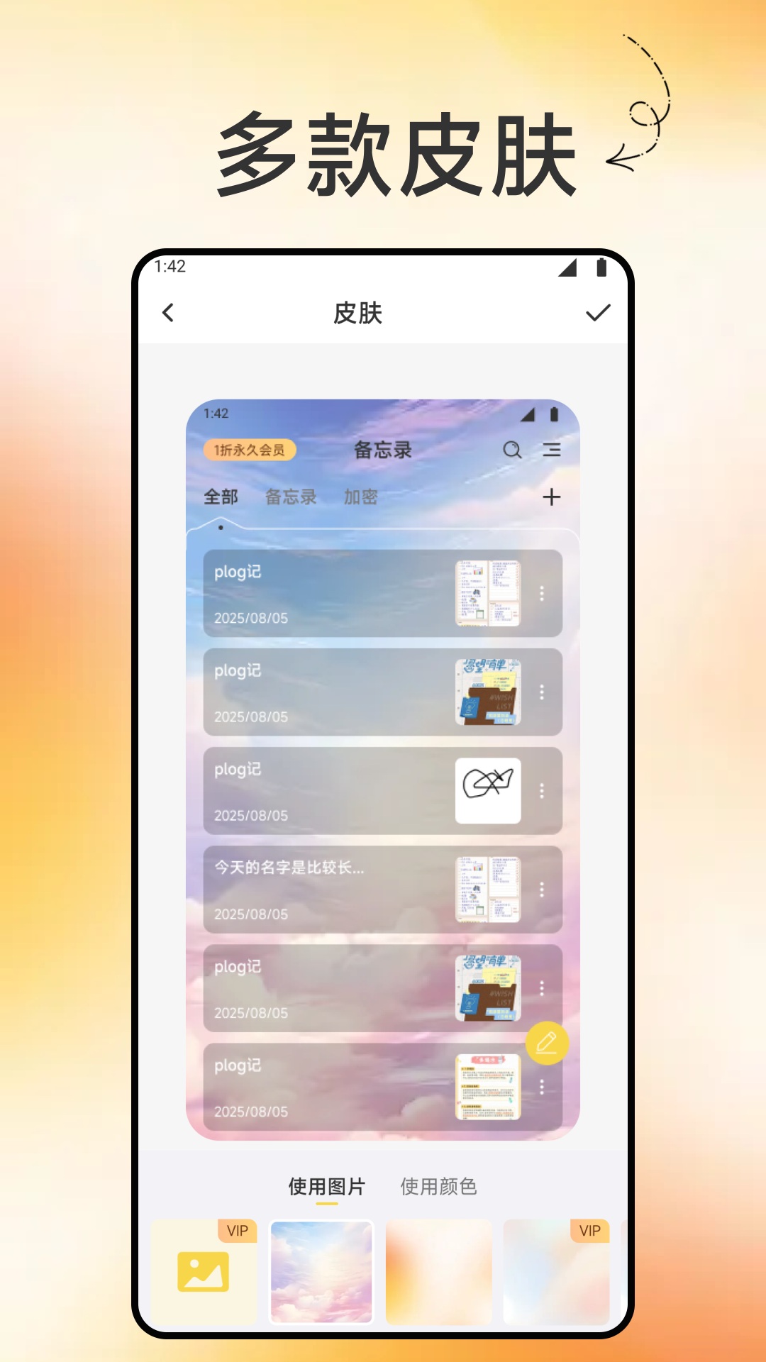 精彩截图-手机备忘记录本2026官方新版