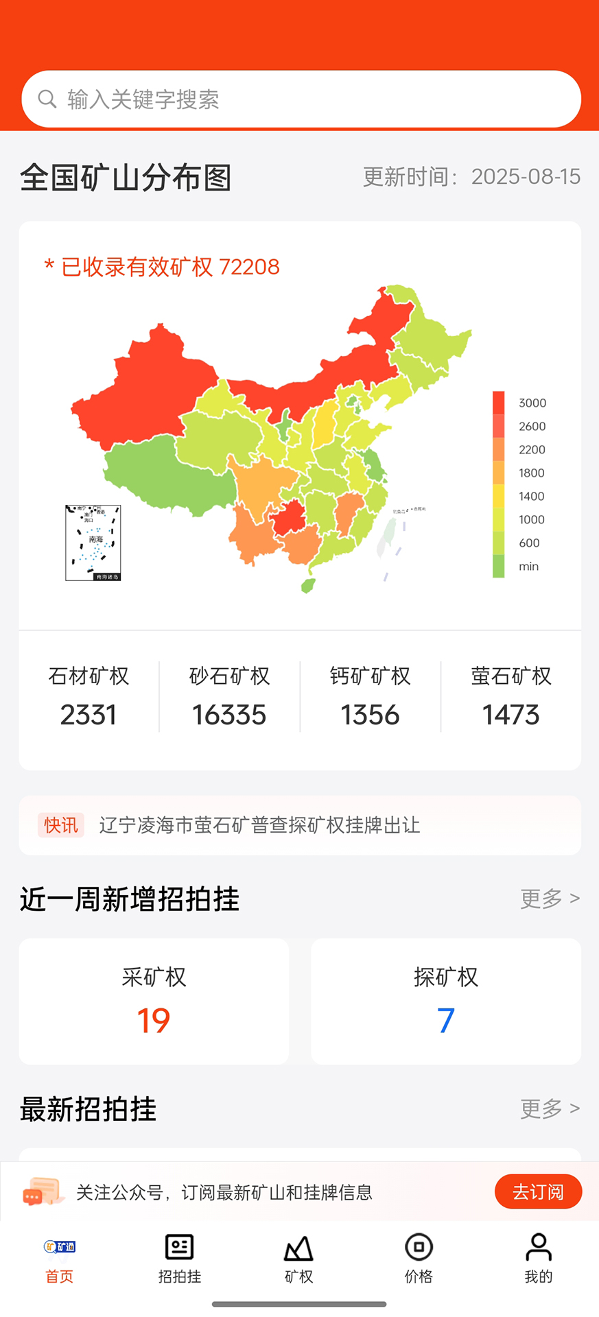 矿通 截图 1