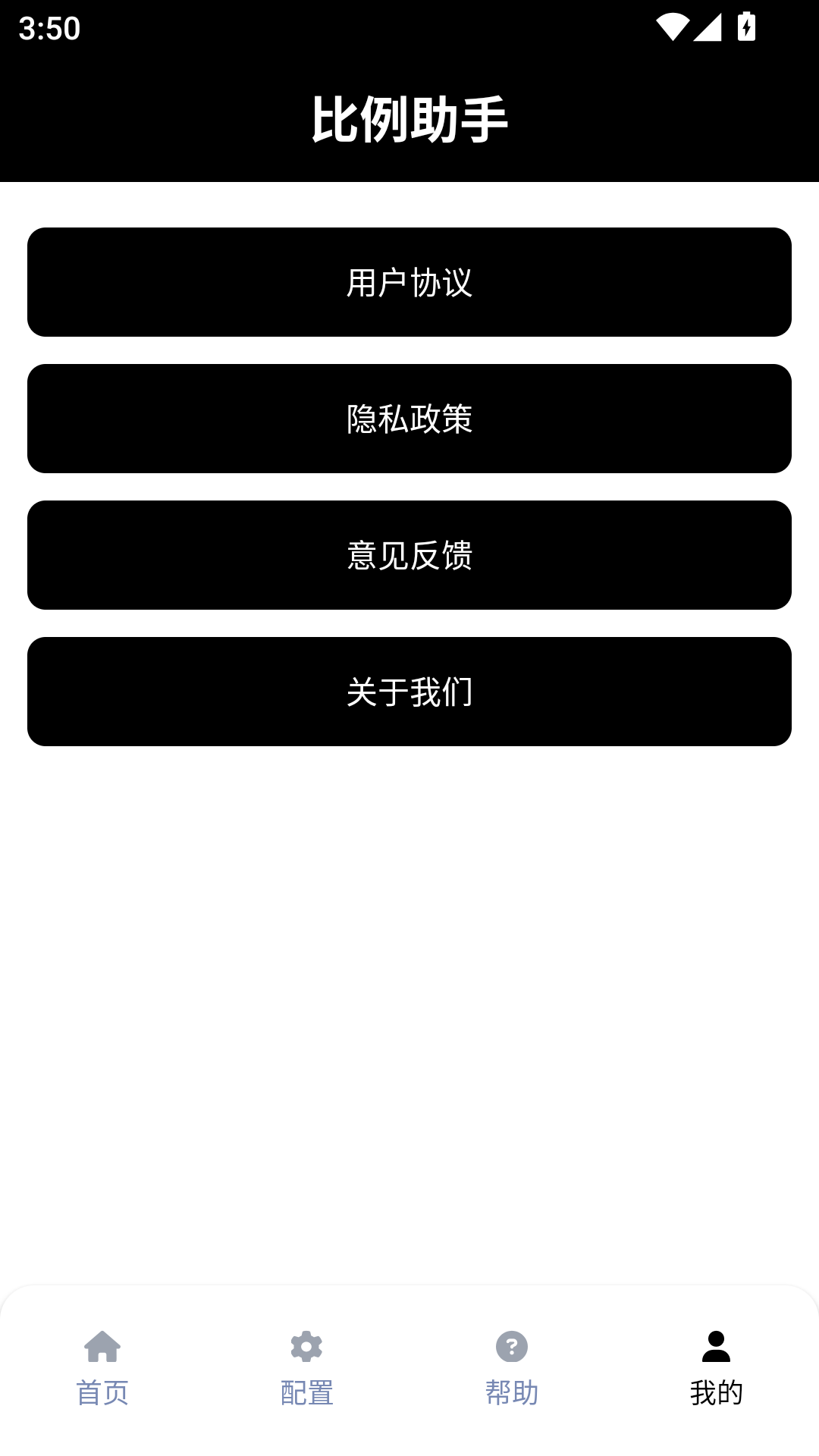 精彩截图-画质优化比例助手2026官方新版