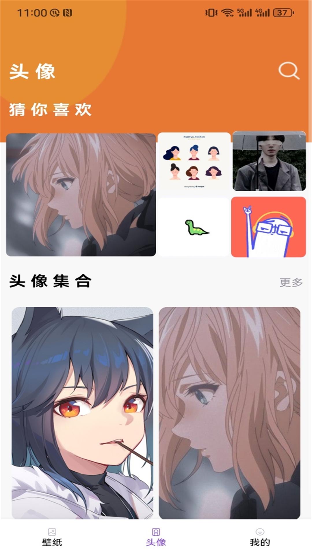 精彩截图-暮瑟时光2026官方新版