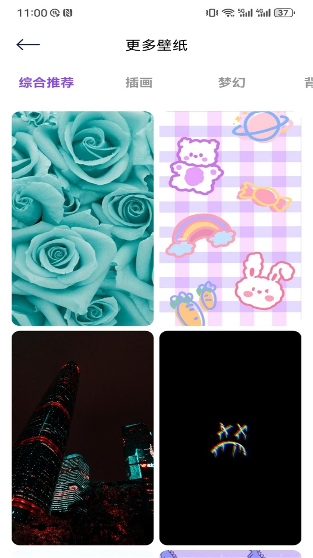 精彩截图-暮瑟时光2026官方新版