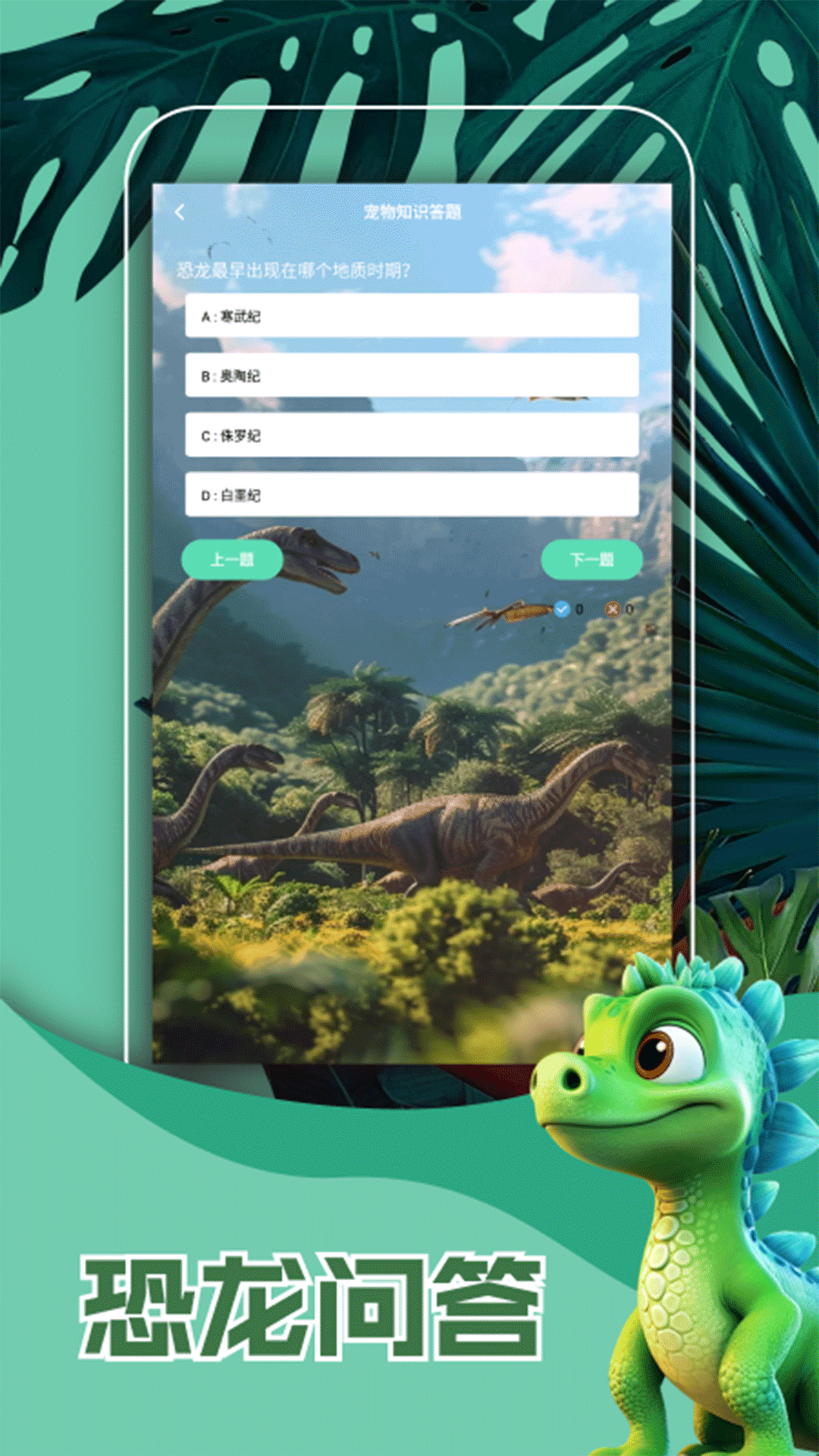 精彩截图-侏罗纪世界免费版2026官方新版