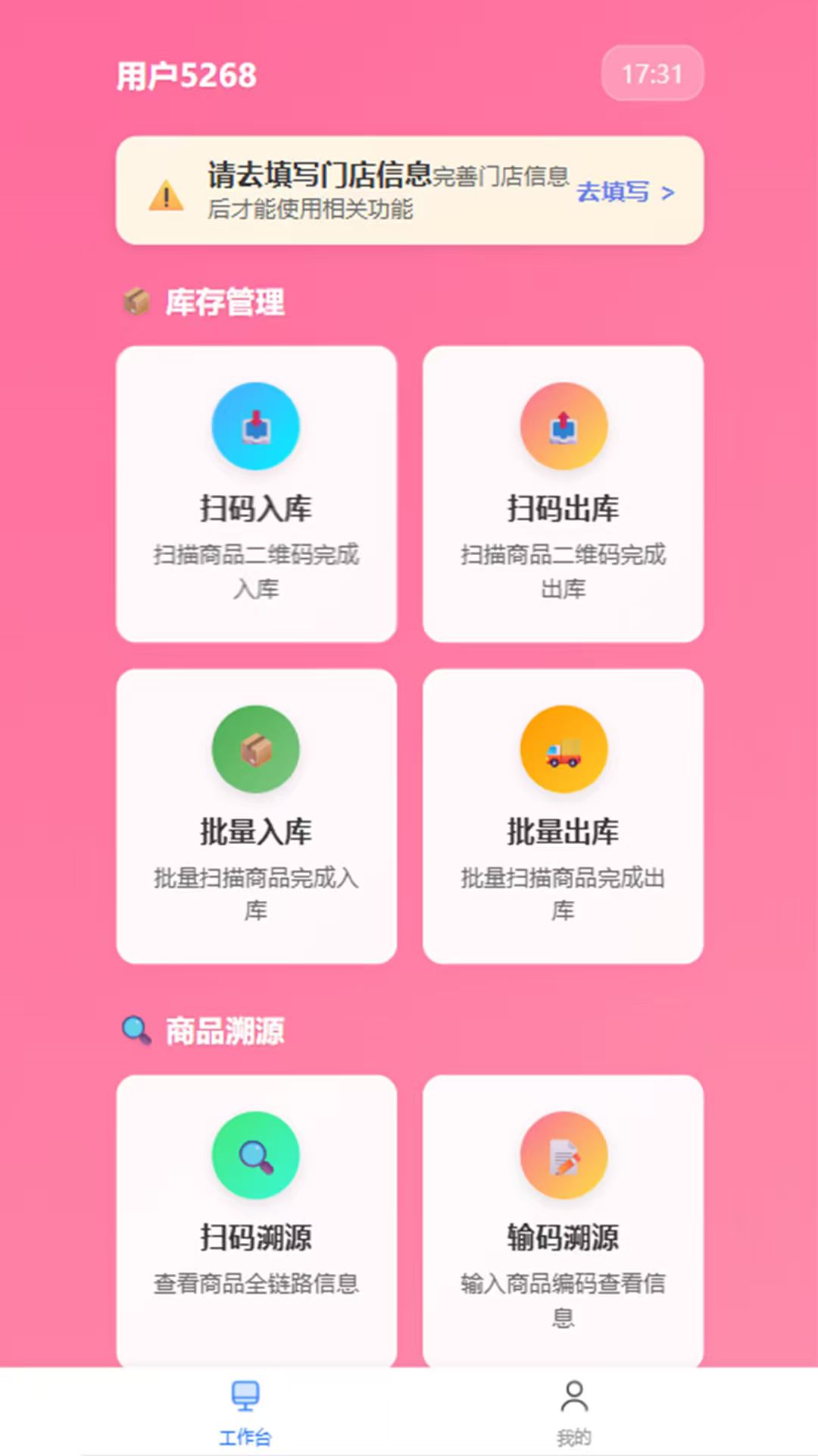 精彩截图-质惠集2026官方新版