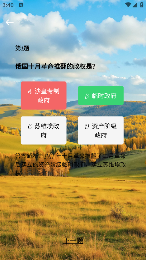 精彩截图-瞬彩阁2026官方新版