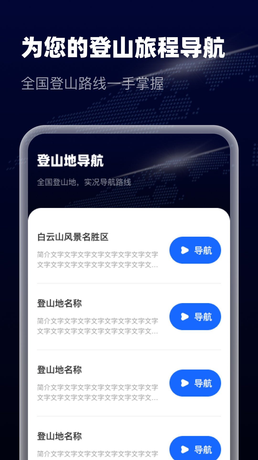 精彩截图-智选卫星实景导航2026官方新版