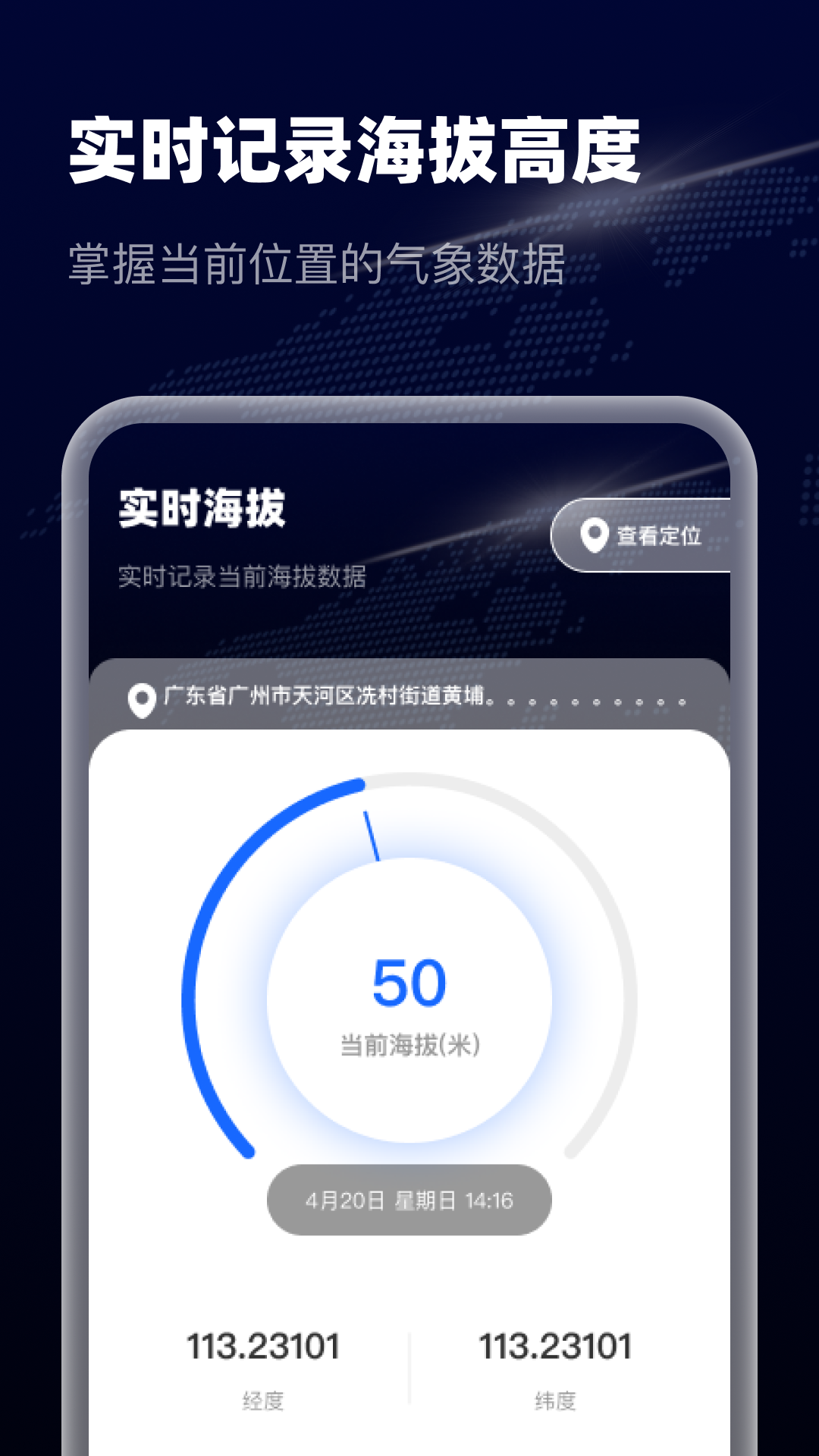 精彩截图-智选卫星实景导航2026官方新版