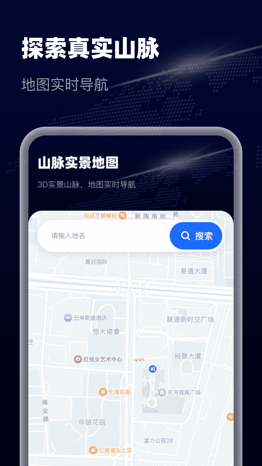 精彩截图-智选卫星实景导航2026官方新版