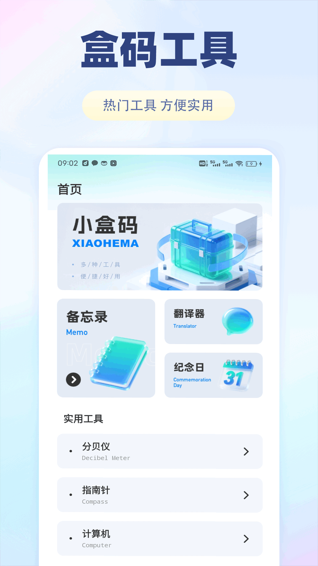 精彩截图-小盒2026官方新版