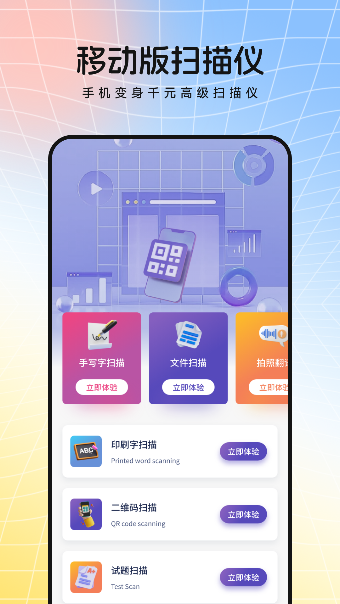 精彩截图-文字拍照识别提取器2026官方新版