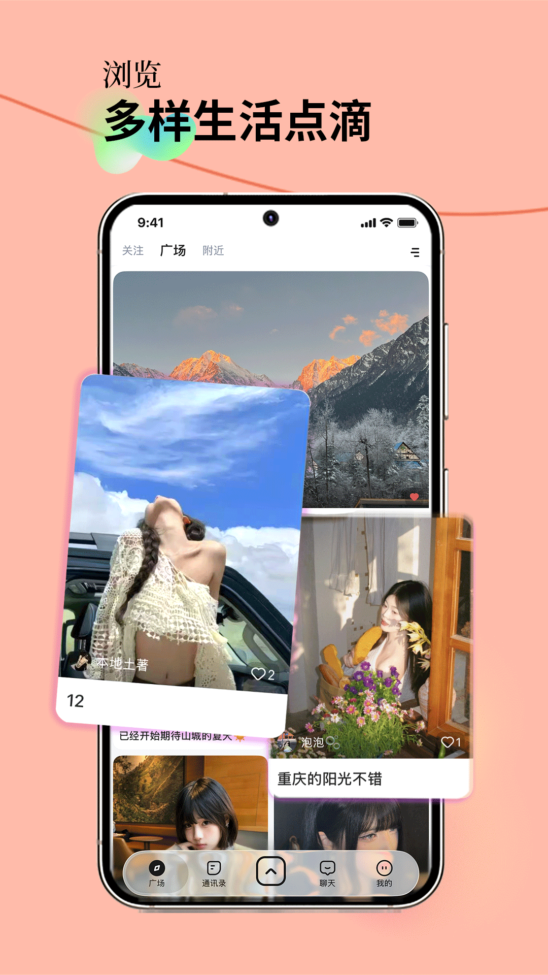 精彩截图-Privyrealm2026官方新版