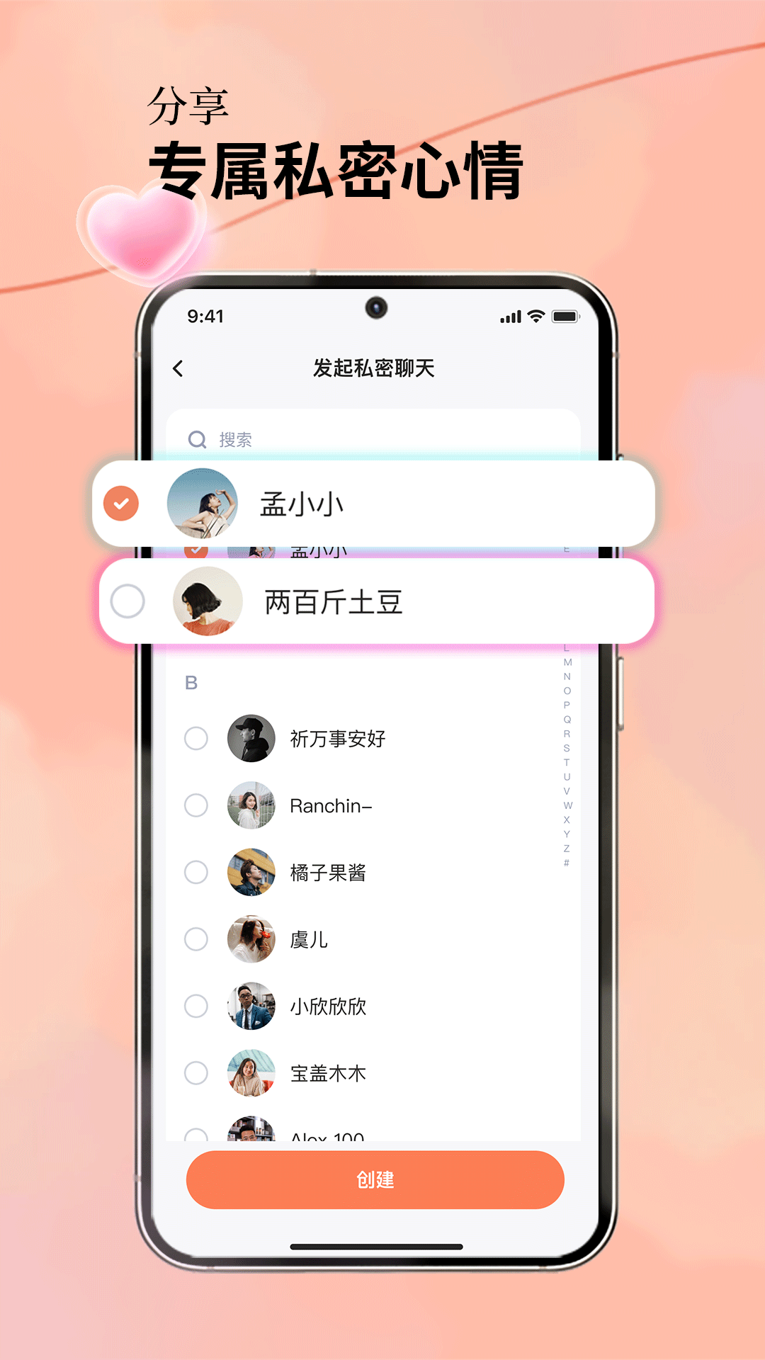 精彩截图-Privyrealm2026官方新版