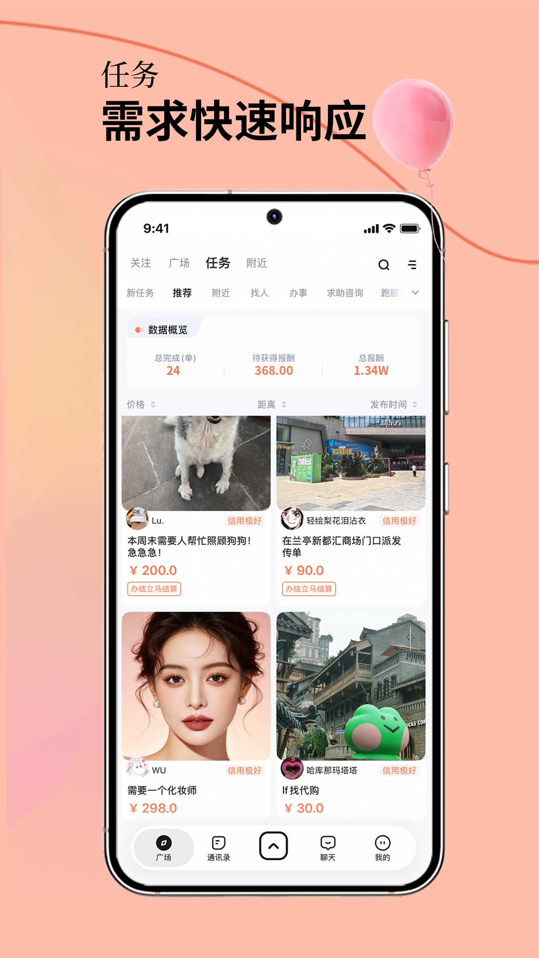 精彩截图-Privyrealm2026官方新版