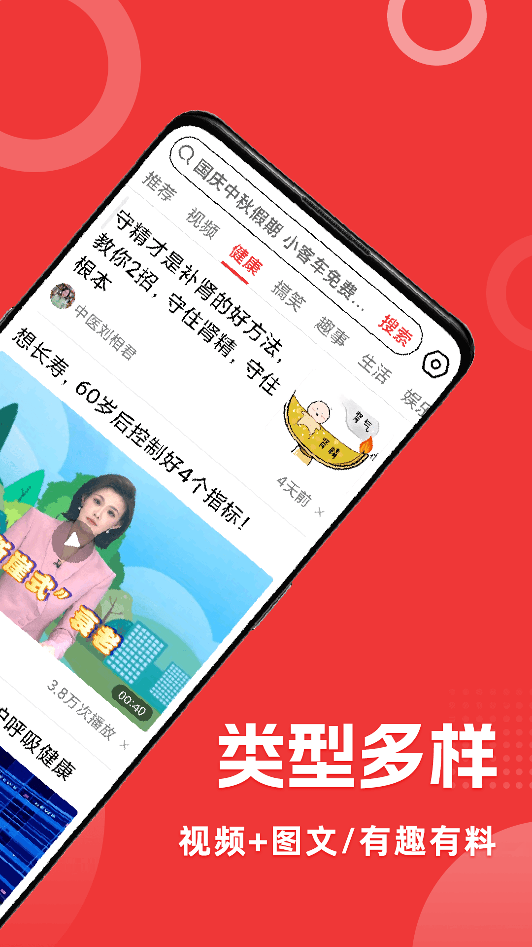 热点快报 截图 3