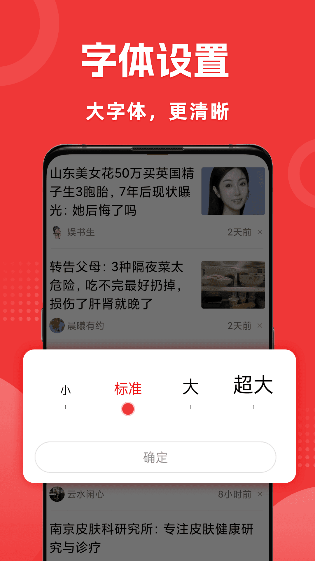 热点快报 截图 4