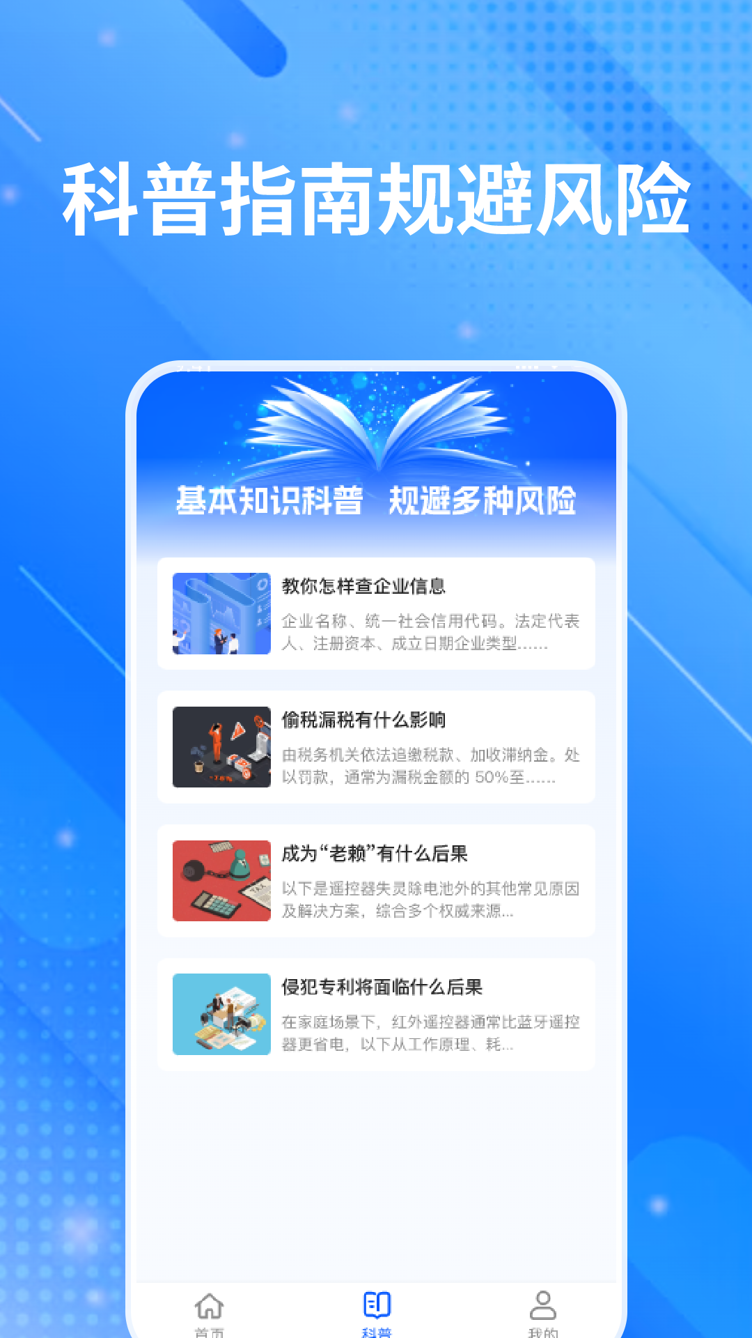 精彩截图-天眼企信查2026官方新版