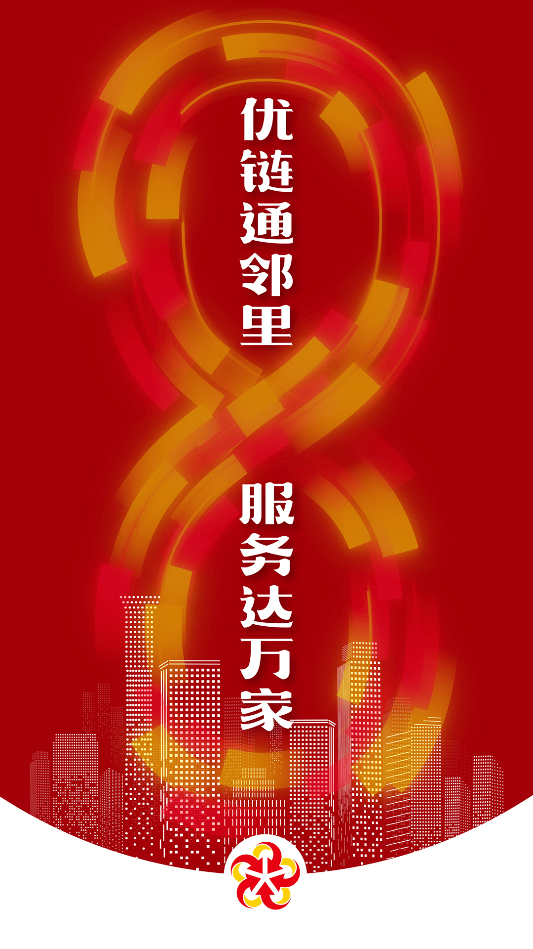 精彩截图-链旺家2026官方新版