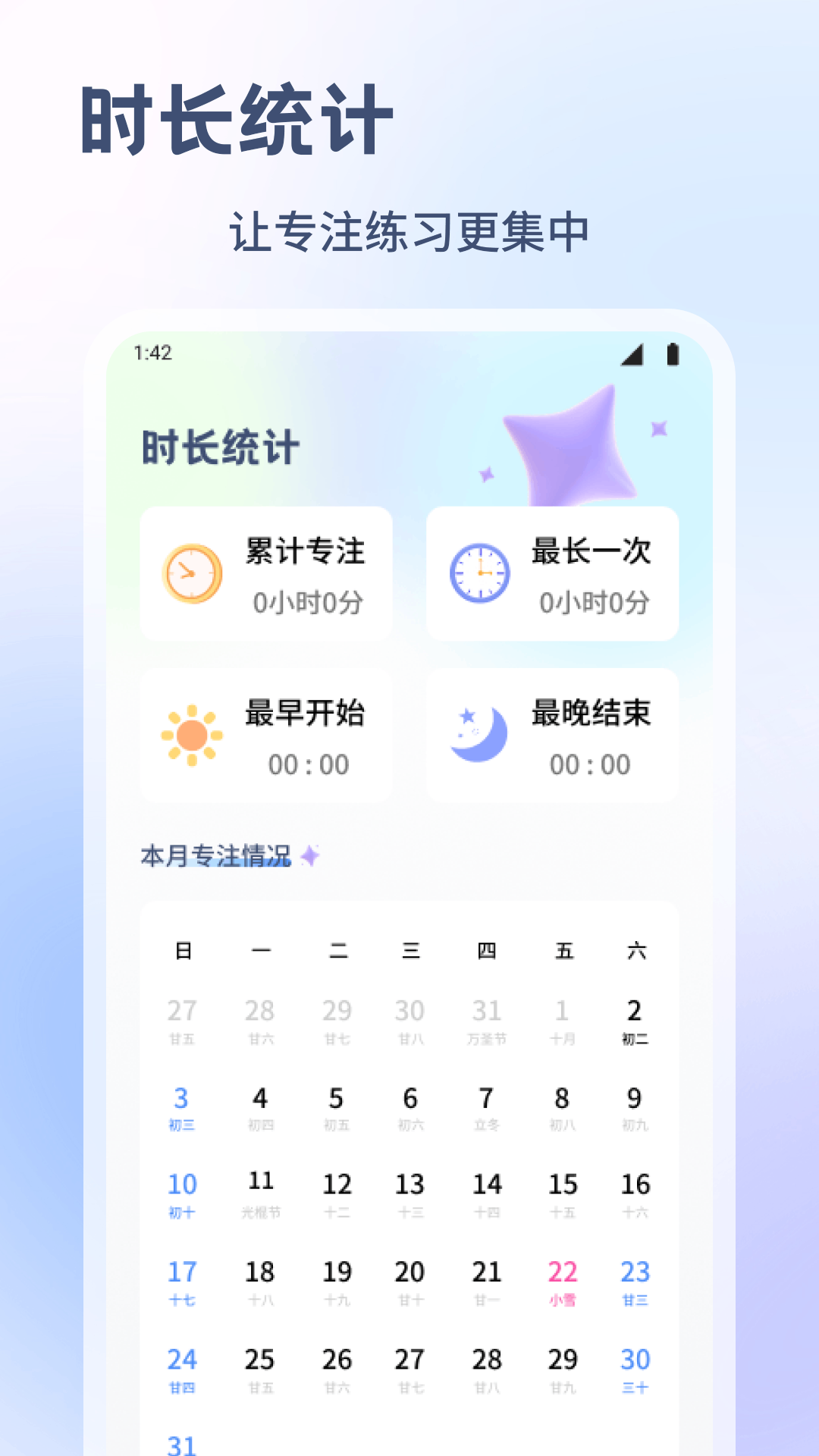 精彩截图-普通话测试练习2026官方新版