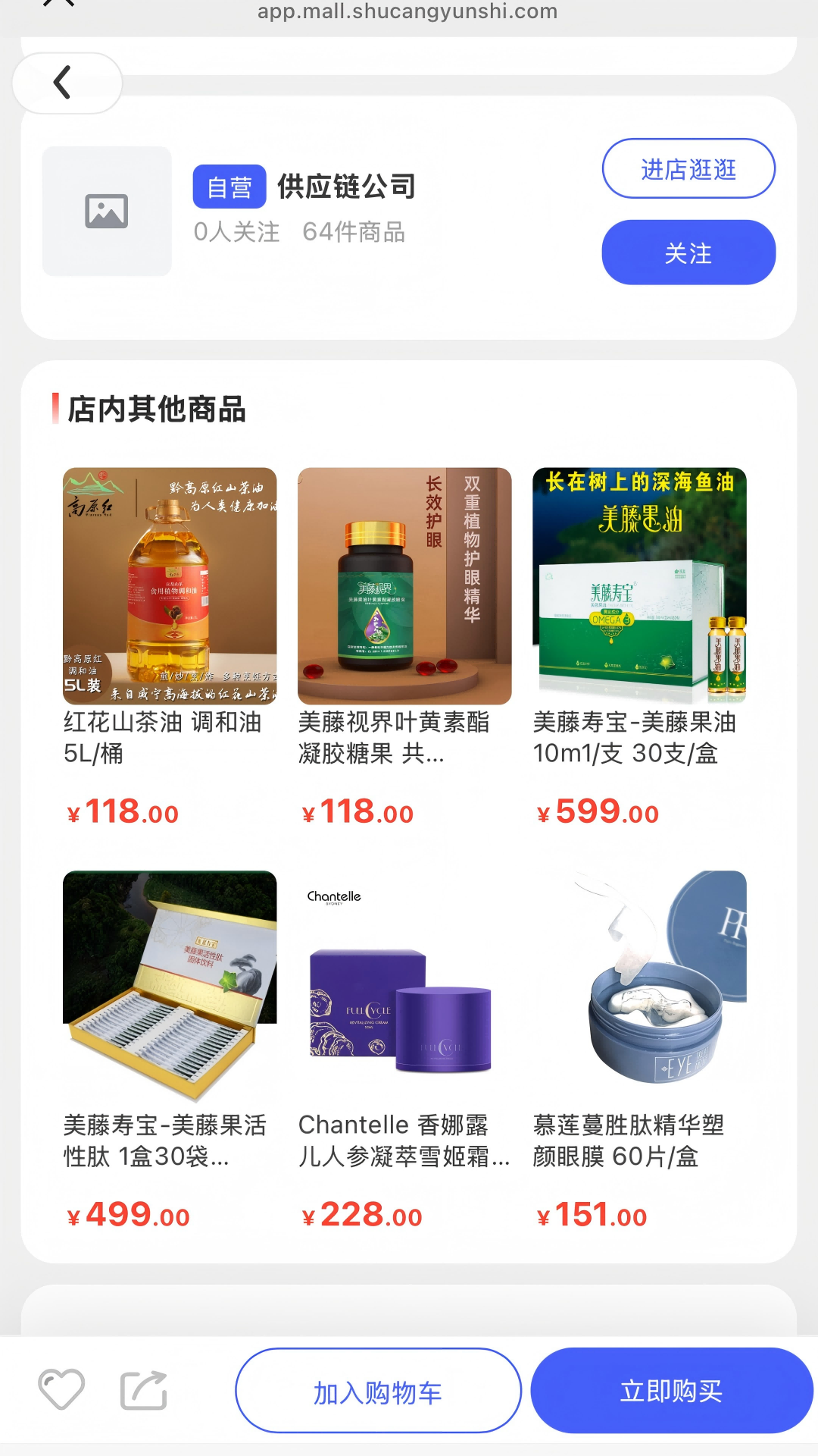 精彩截图-数舱云市2026官方新版