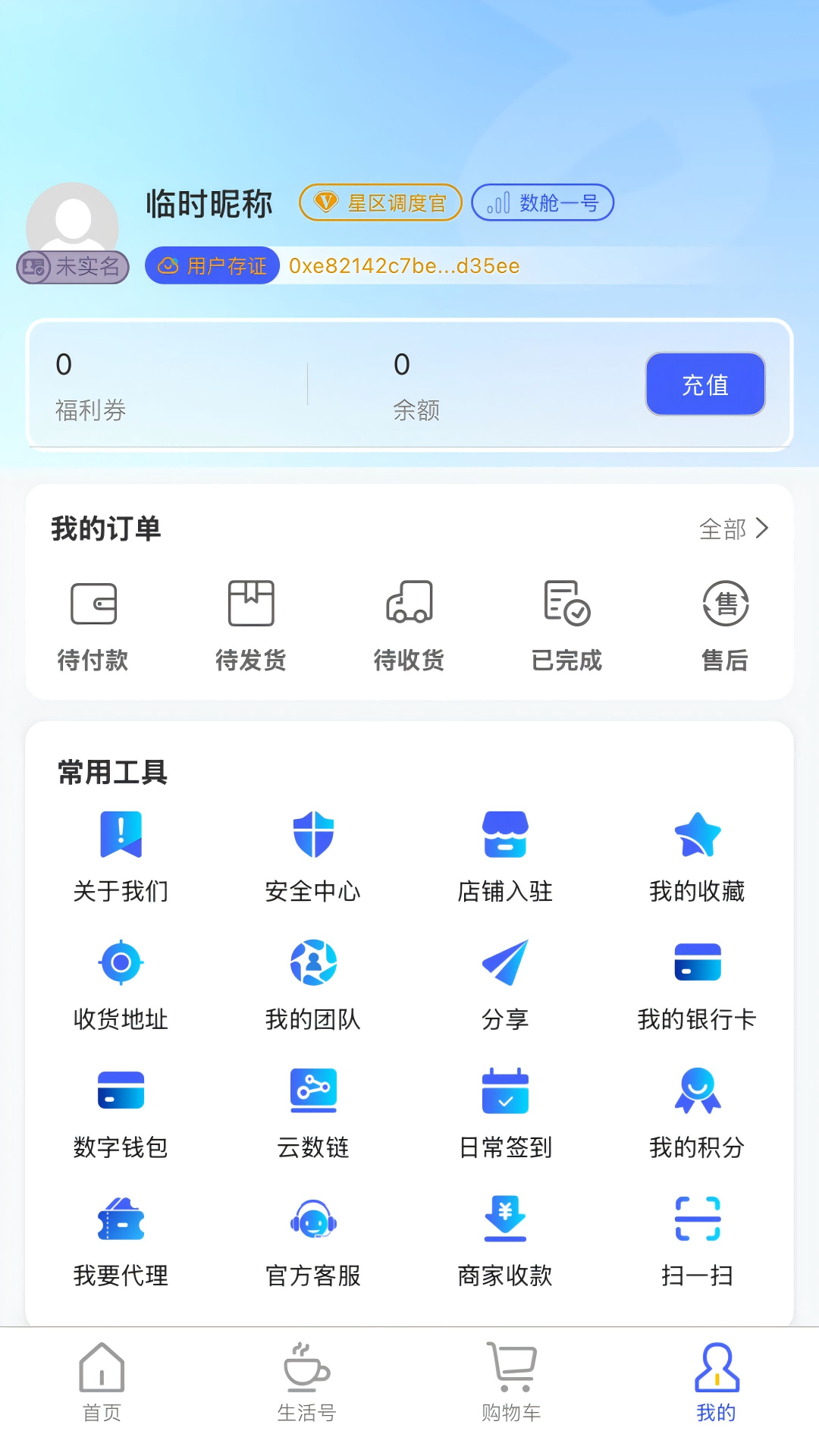 精彩截图-数舱云市2026官方新版