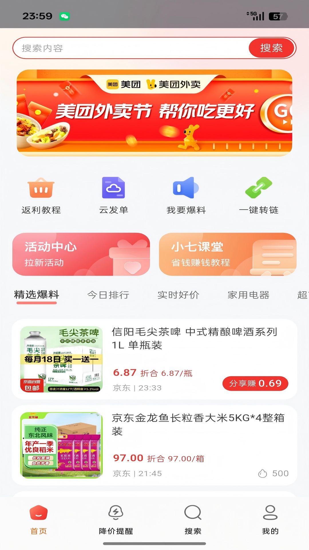精彩截图-小七快报2026官方新版
