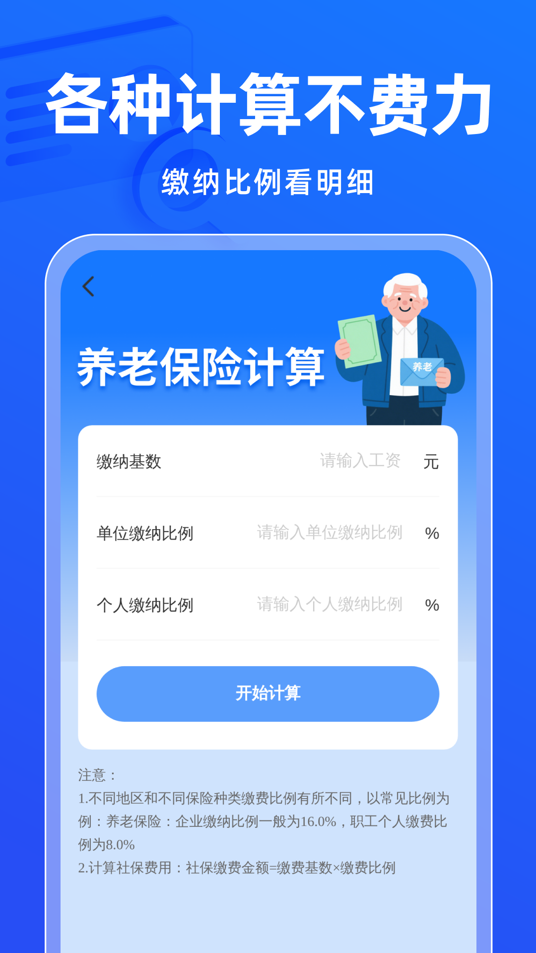 精彩截图-电子社保医保管家2026官方新版