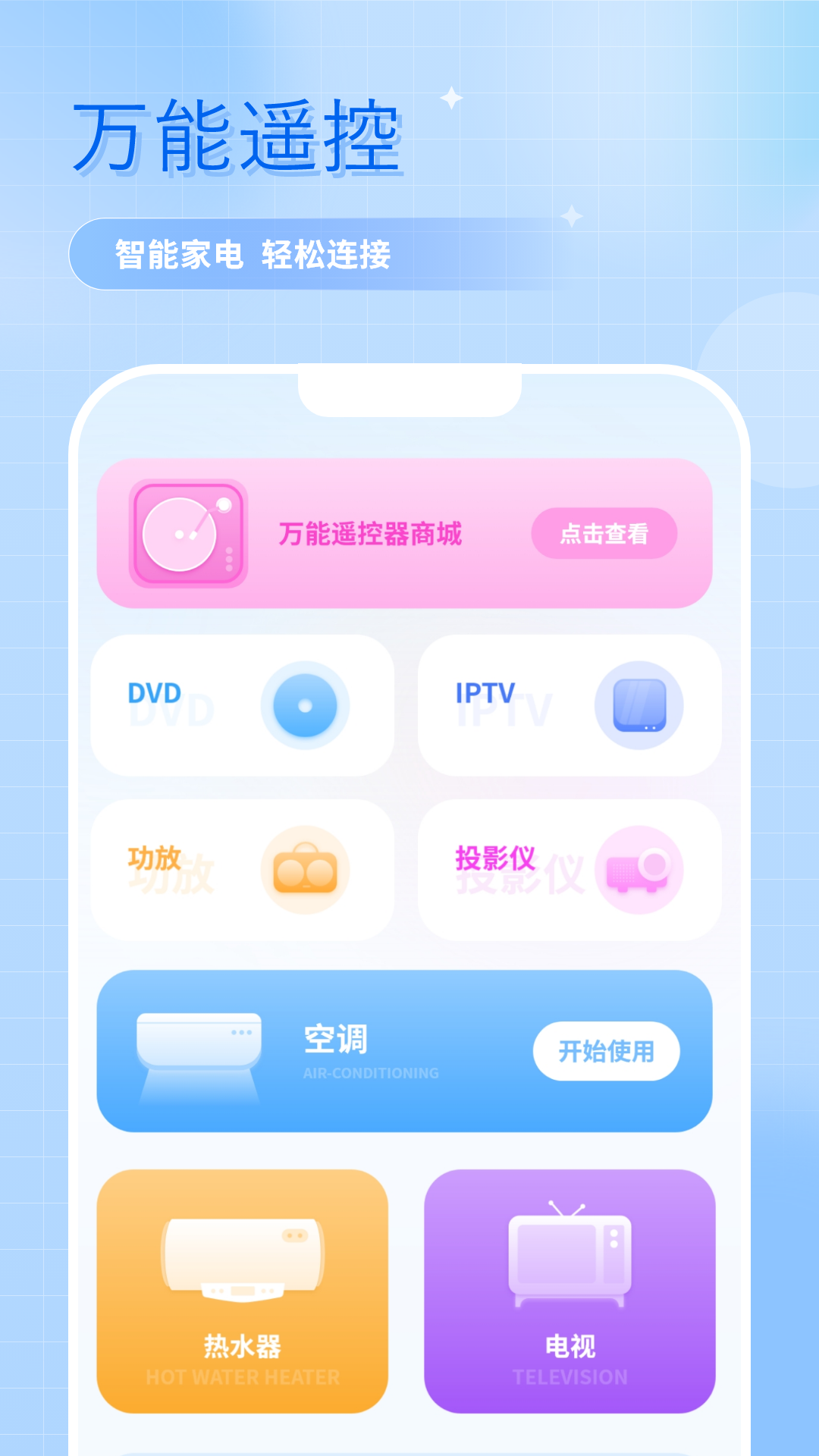 精彩截图-中央空调遥控器2026官方新版