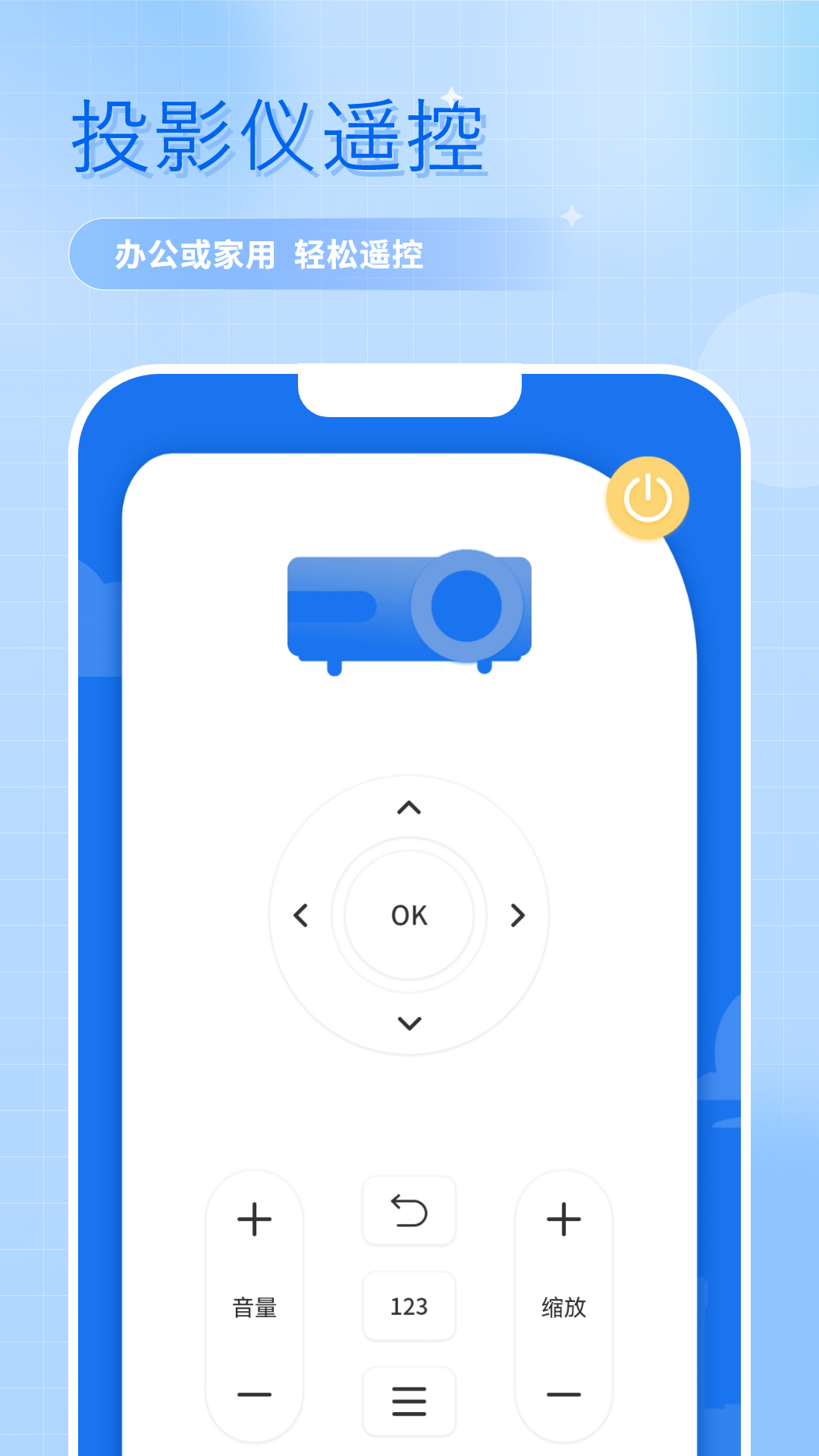 精彩截图-中央空调遥控器2026官方新版