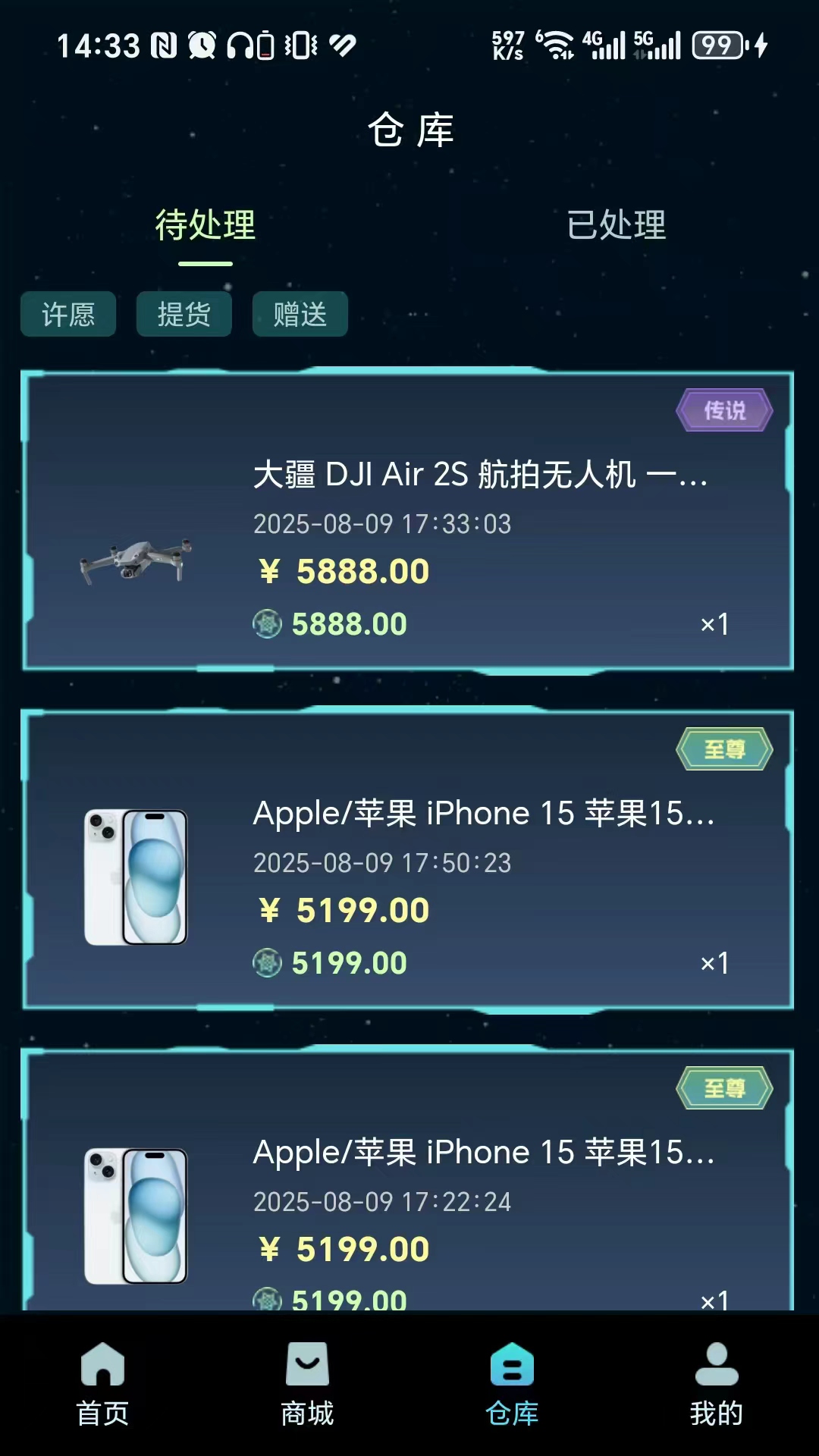 精彩截图-潮汐盲盒2026官方新版