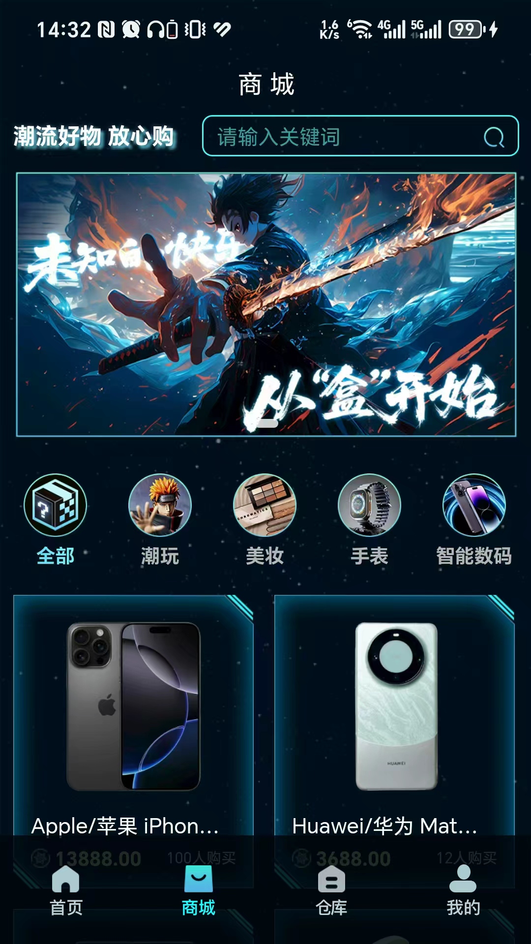 精彩截图-潮汐盲盒2026官方新版