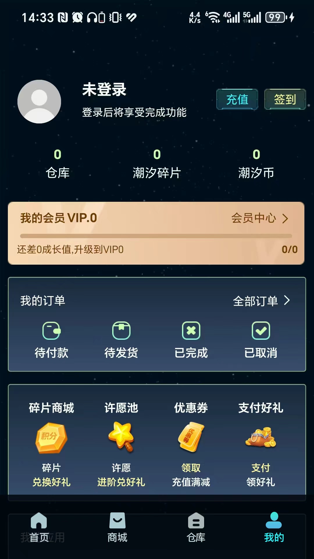 精彩截图-潮汐盲盒2026官方新版