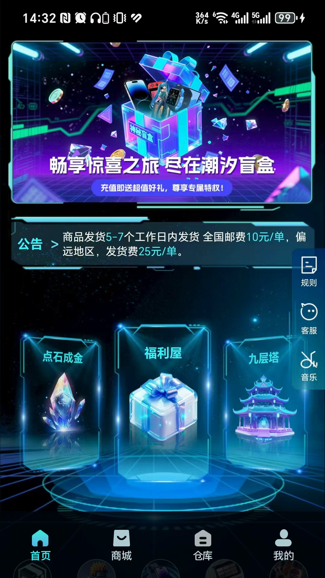 精彩截图-潮汐盲盒2026官方新版