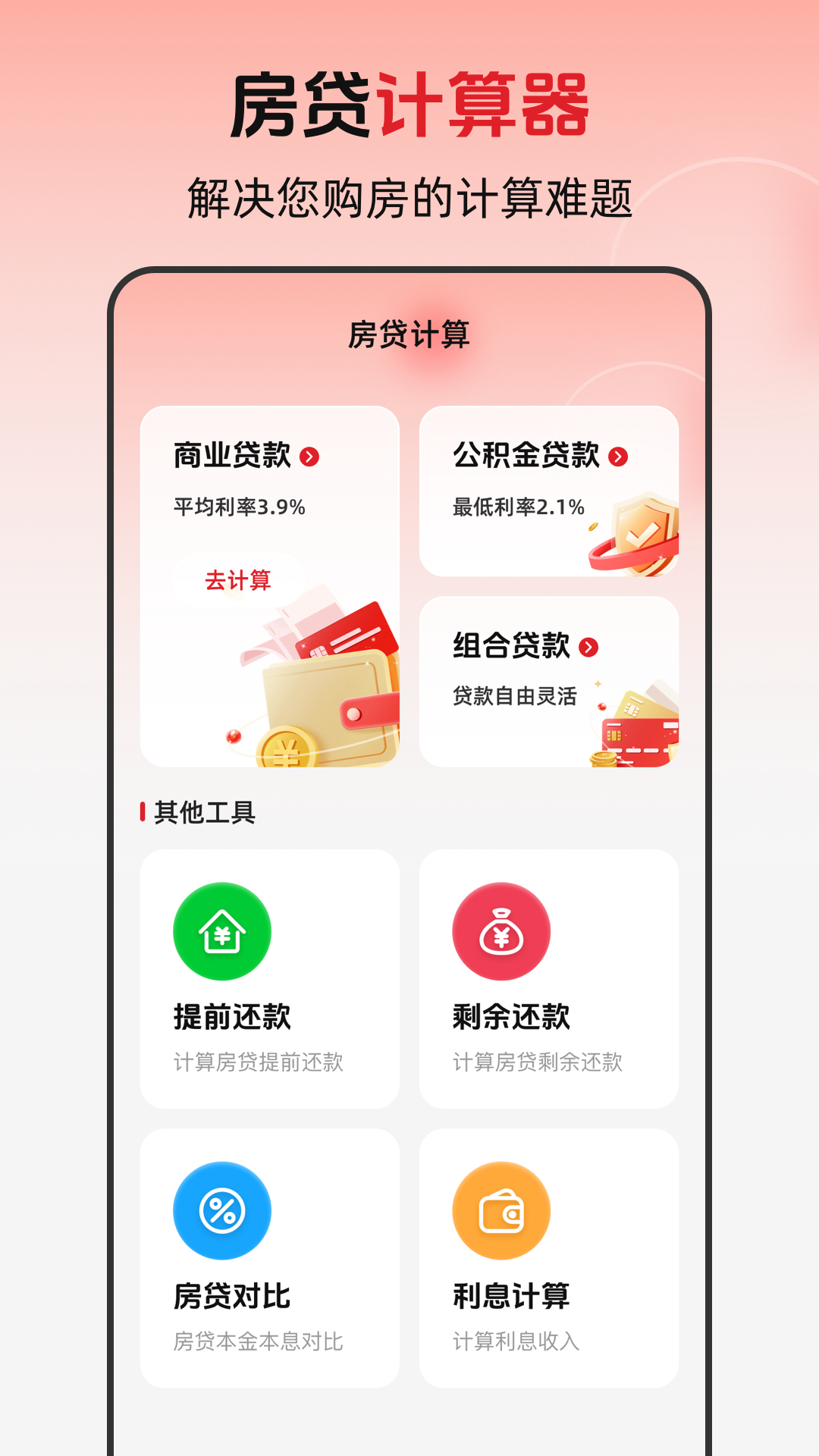 精彩截图-退休年龄X养老金计算2026官方新版