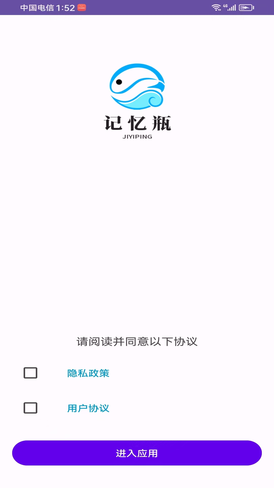 精彩截图-记忆瓶2026官方新版