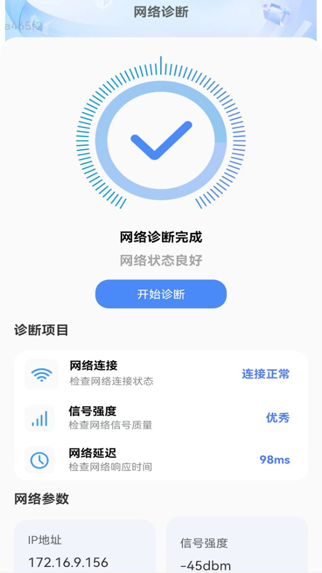 精彩截图-特惠流量宝2026官方新版