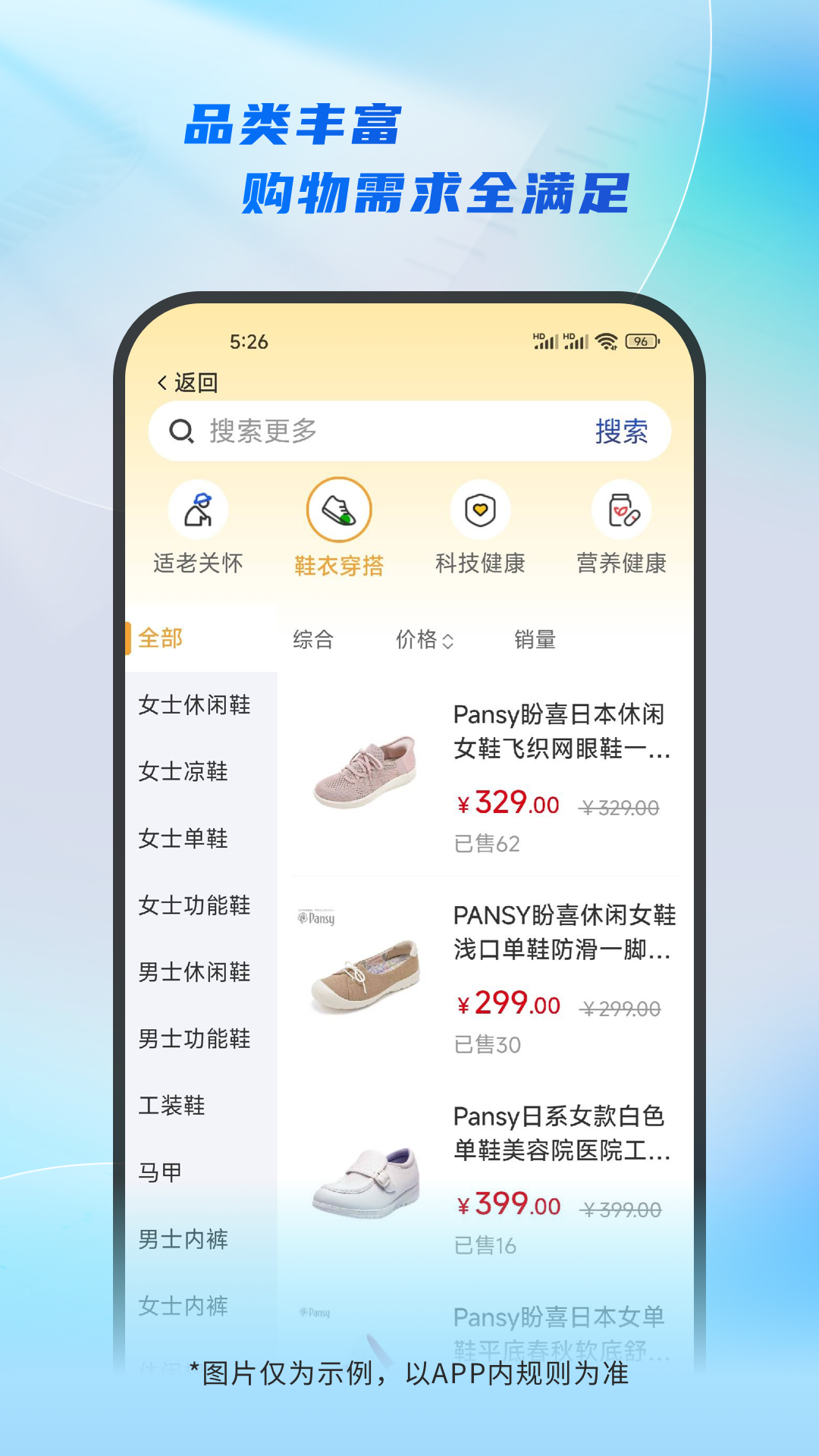 精彩截图-居家通2026官方新版
