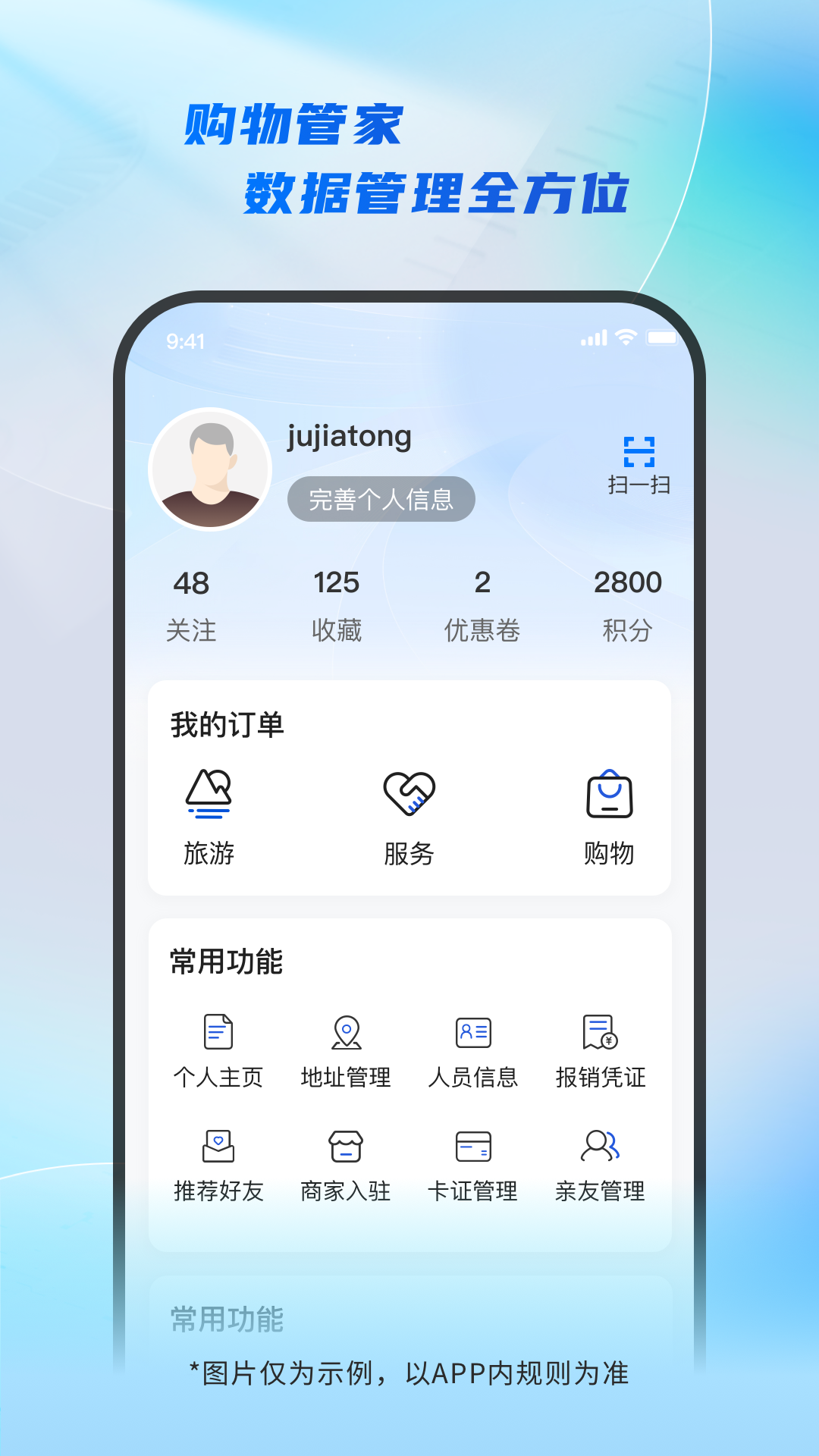 精彩截图-居家通2026官方新版