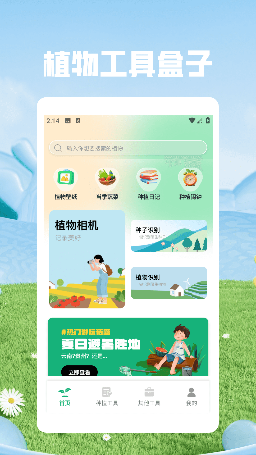 精彩截图-一起种点田2026官方新版