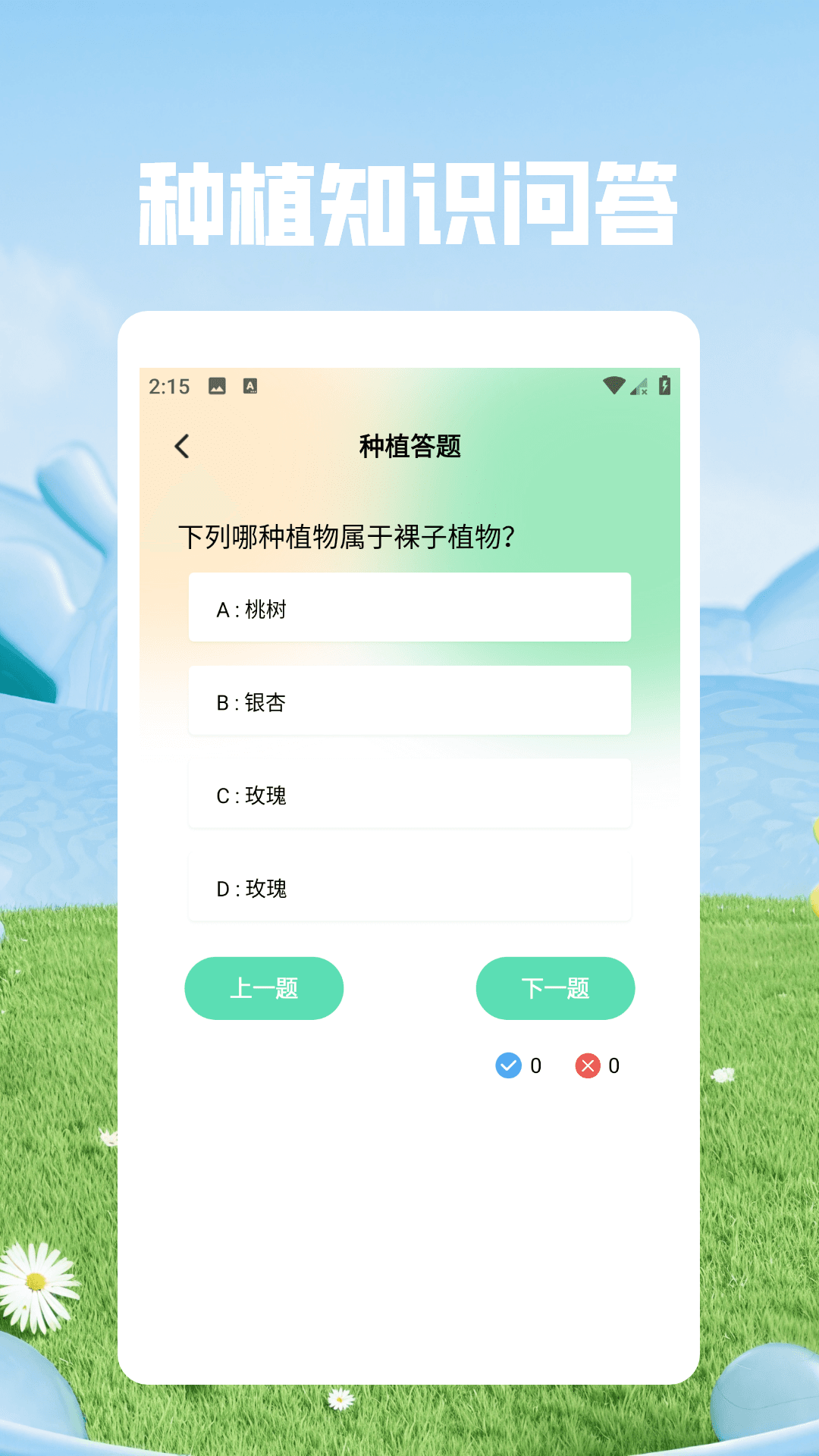 精彩截图-一起种点田2026官方新版