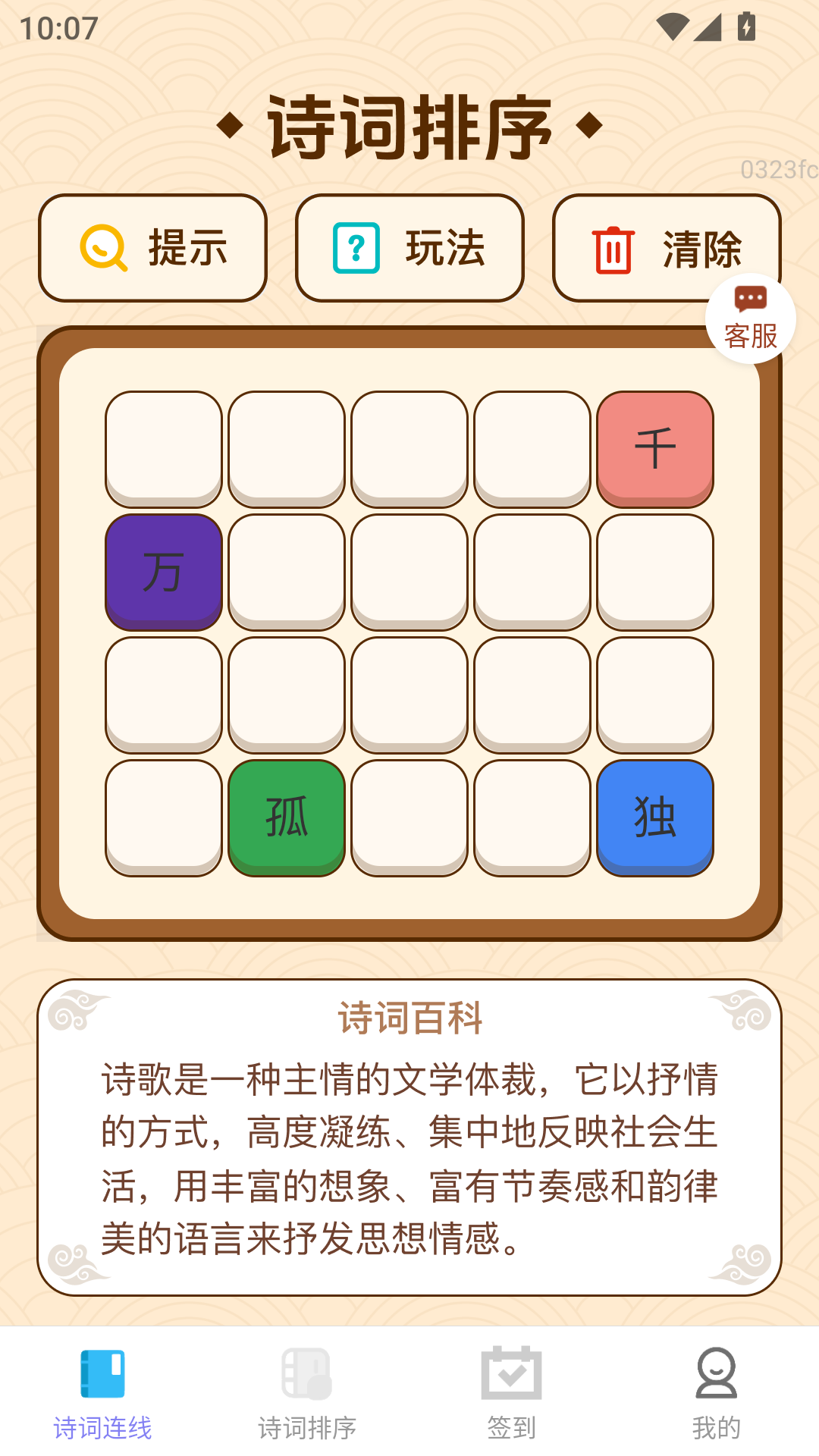 精彩截图-红包点点来2026官方新版