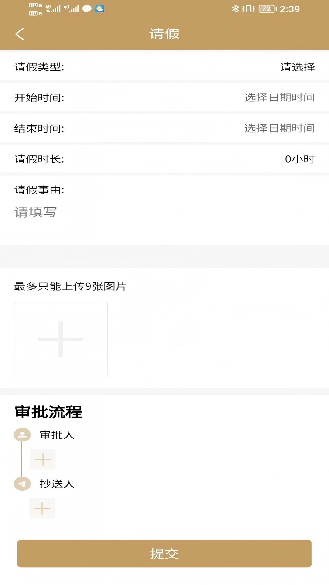 精彩截图-陕演智慧办公2026官方新版
