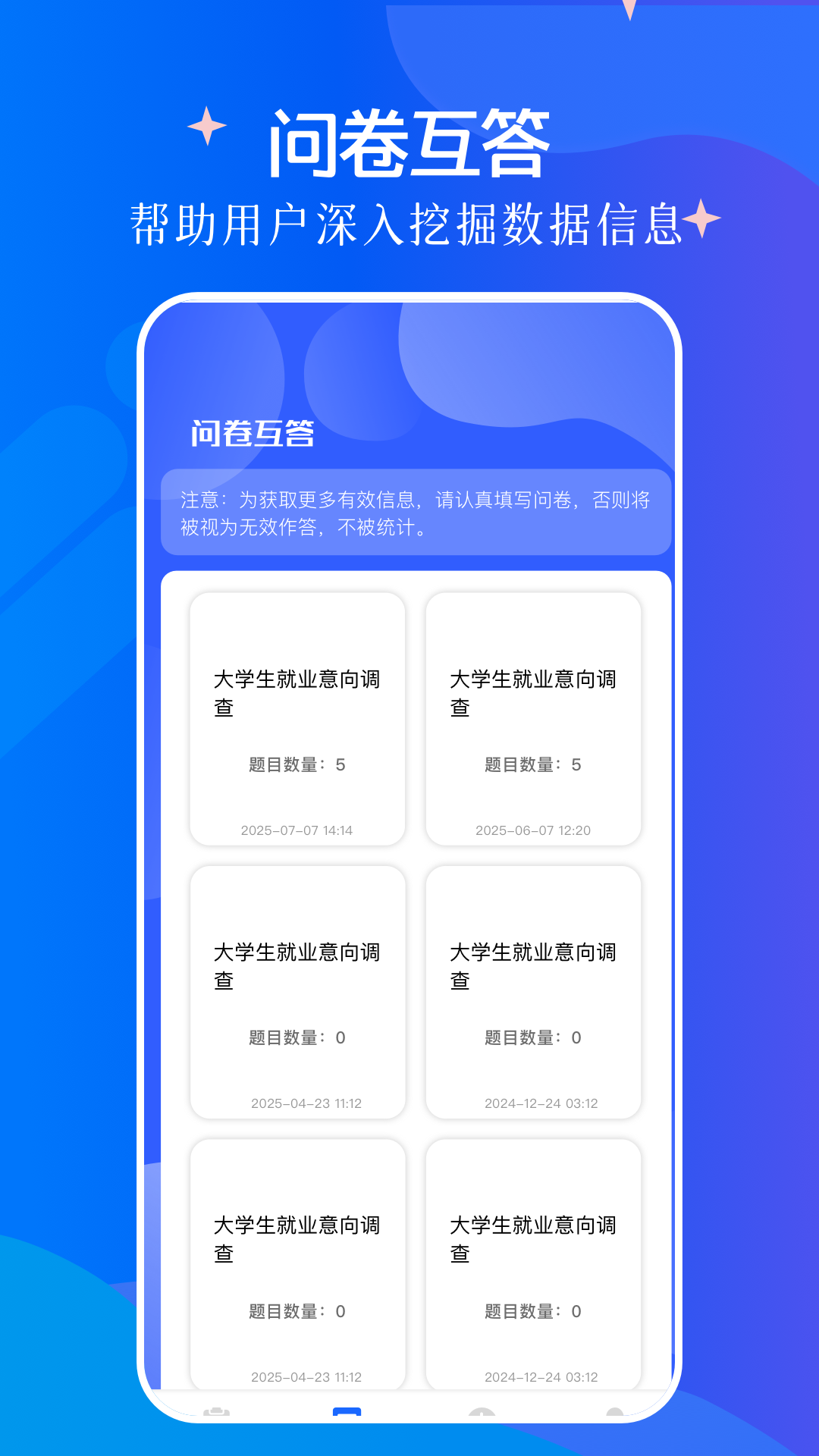 精彩截图-调查问卷2026官方新版