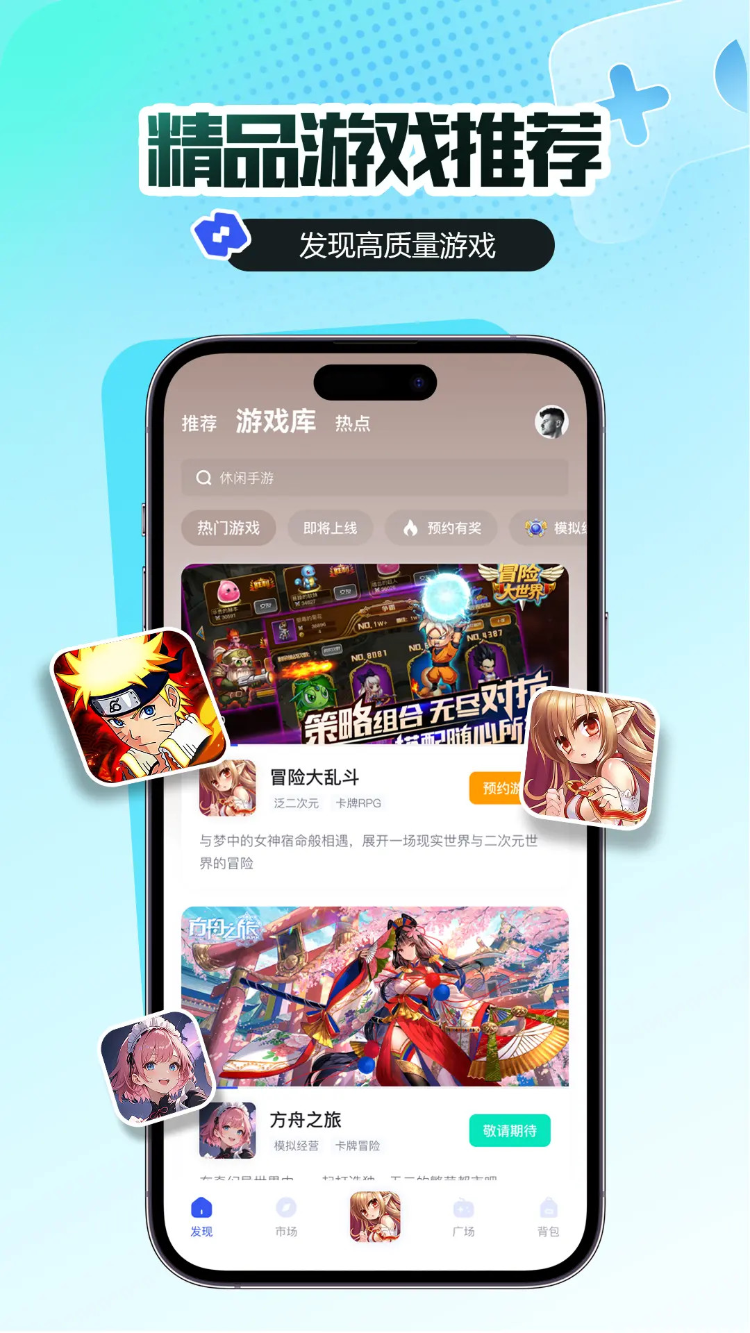 精彩截图-链游阁2026官方新版